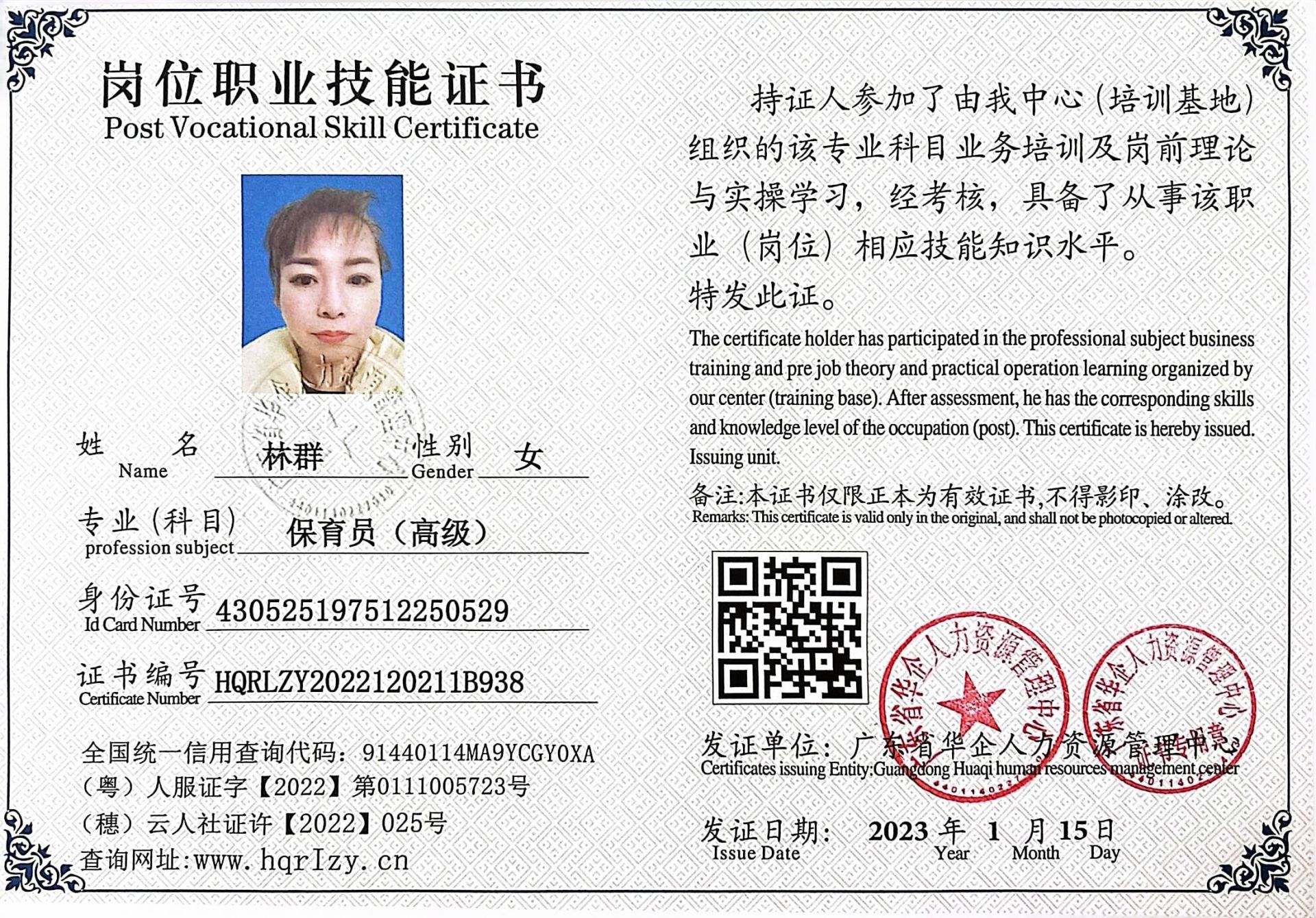 微信图片_202301281429191.jpg
