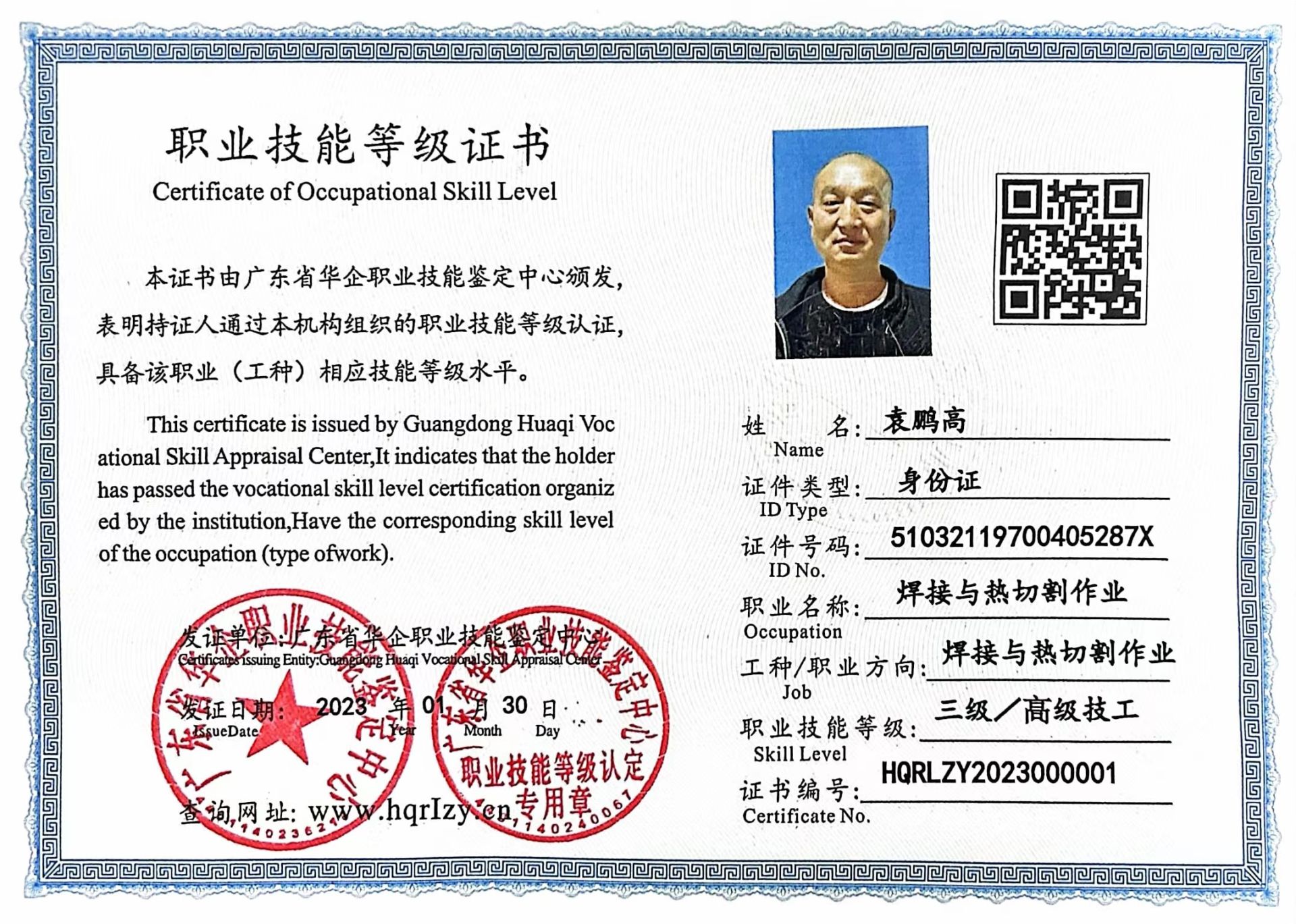 微信图片_20230203173248.jpg