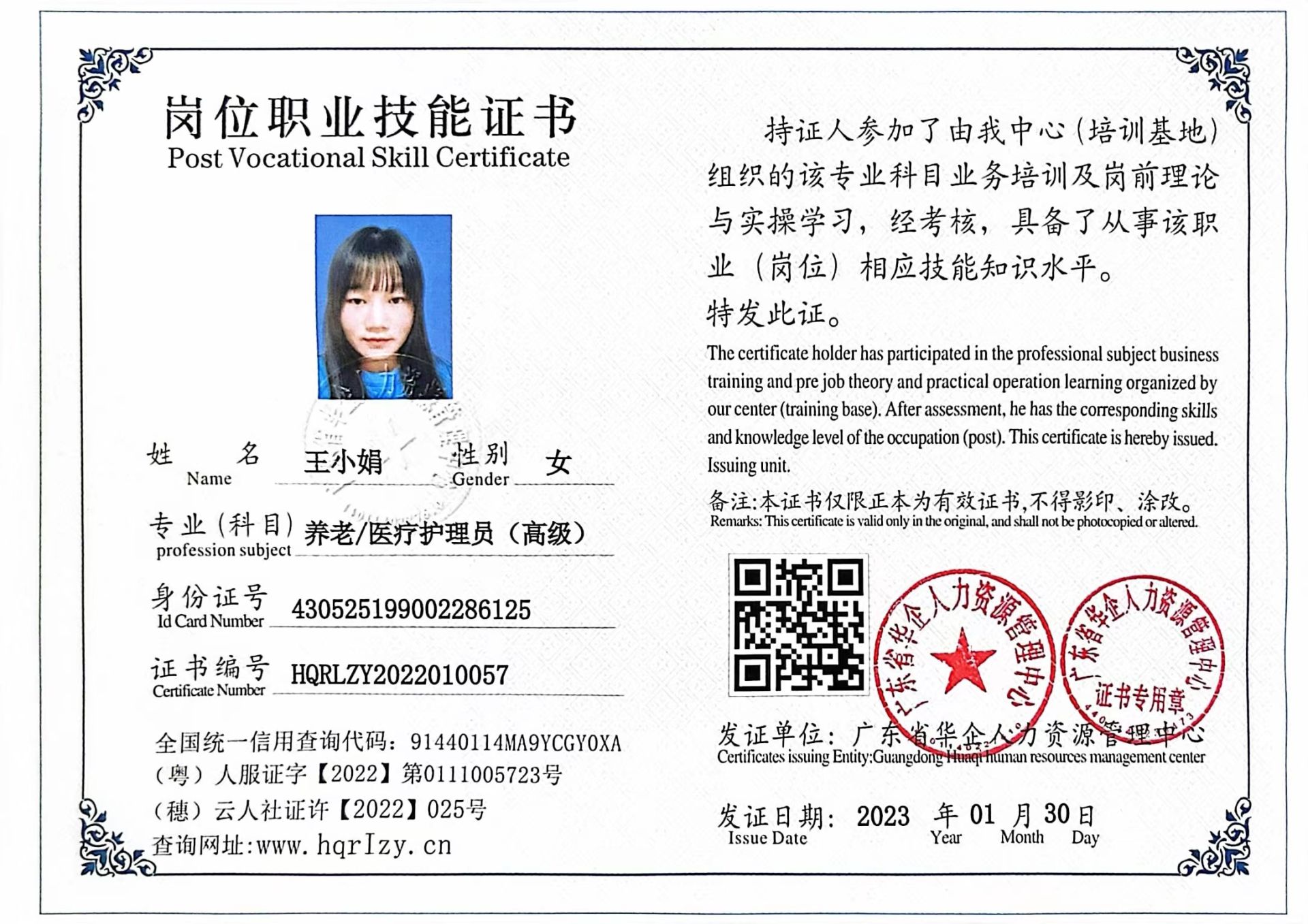微信图片_20230207170141.jpg