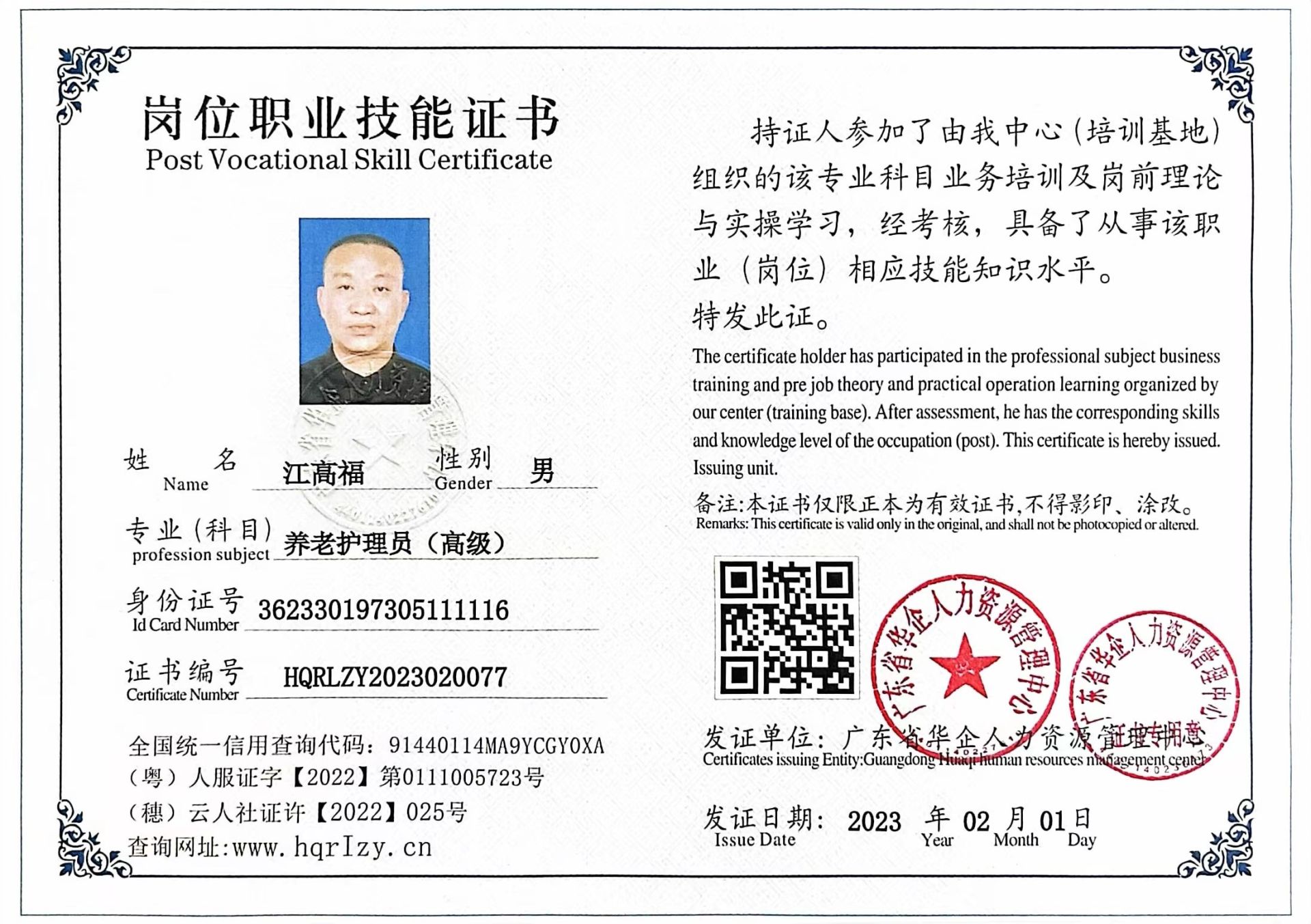 微信图片_202302081442205.jpg
