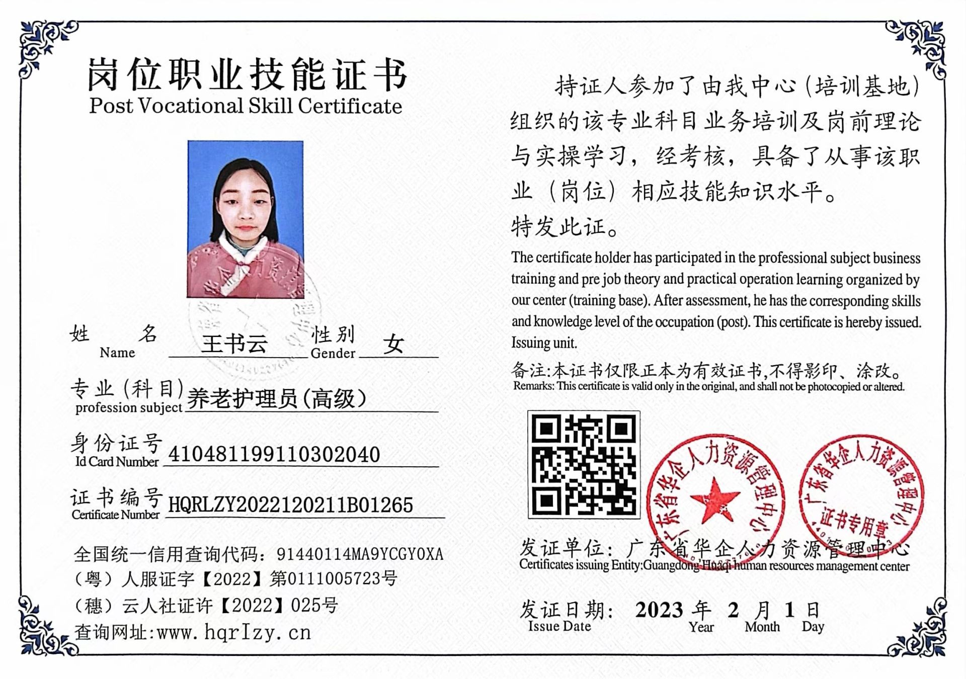 微信图片_202302111707031.jpg