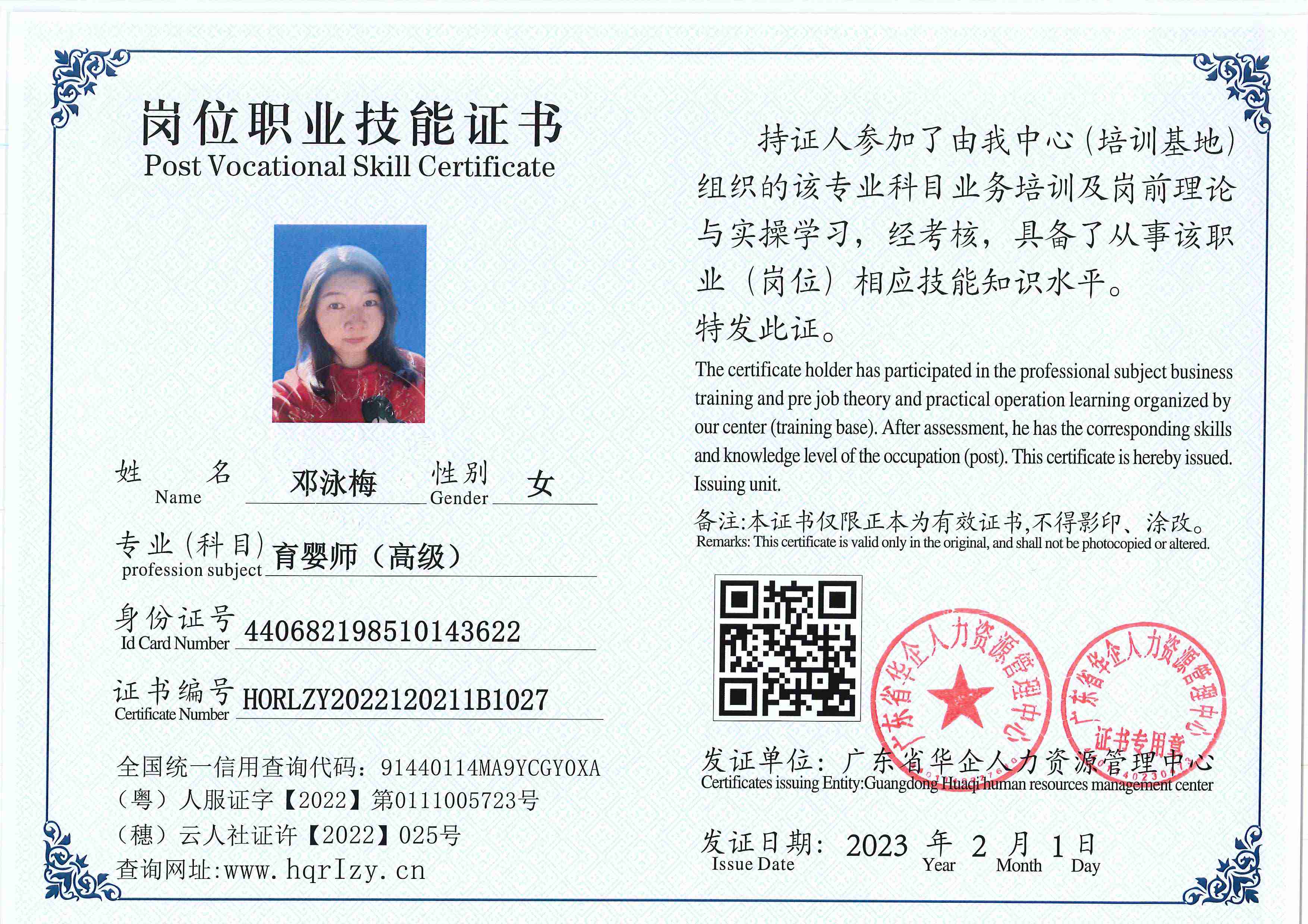 用户合成文件-2023-02-07 16_33_04_476_27.jpg