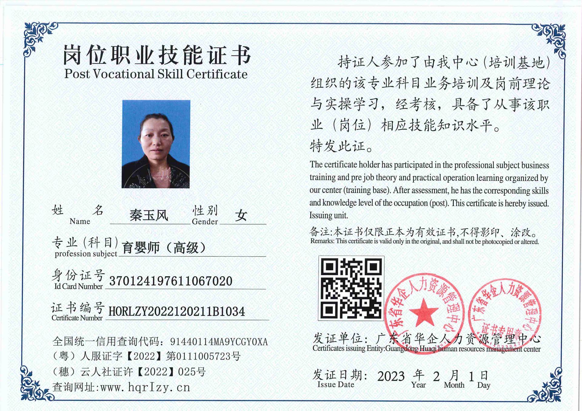 用户合成文件-2023-02-07 16_33_04_476_34.jpg