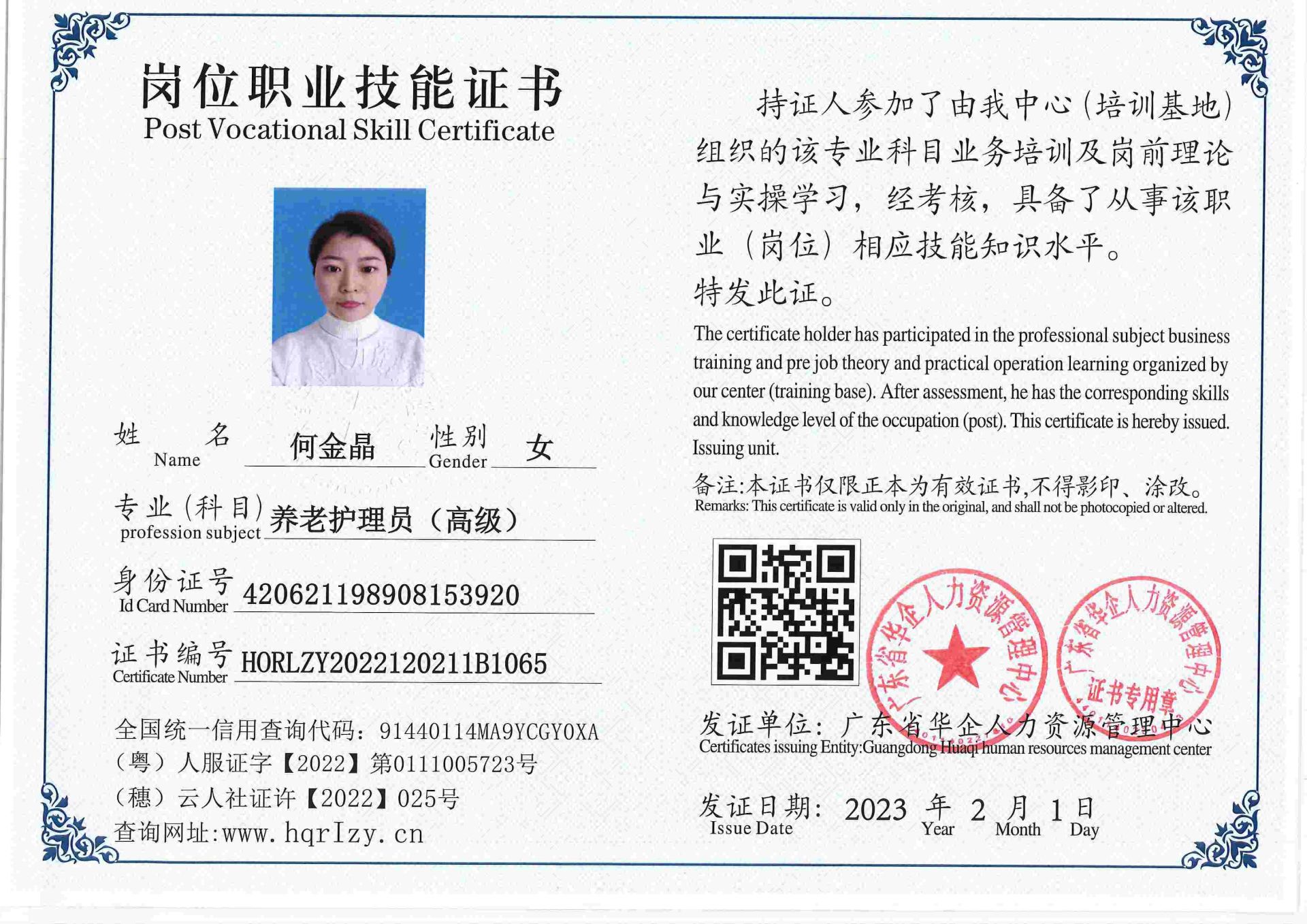 用户合成文件-2023-02-07 16_33_04_476_65.jpg