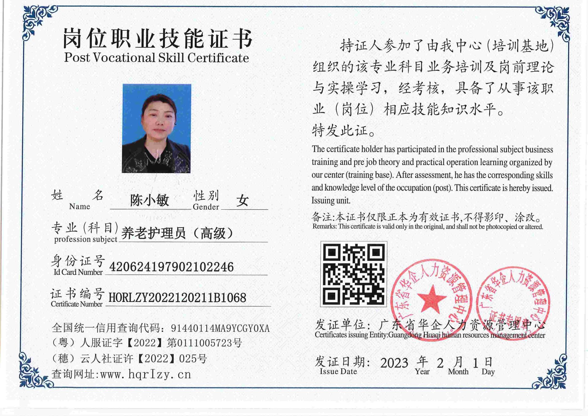 用户合成文件-2023-02-07 16_33_04_476_68.jpg