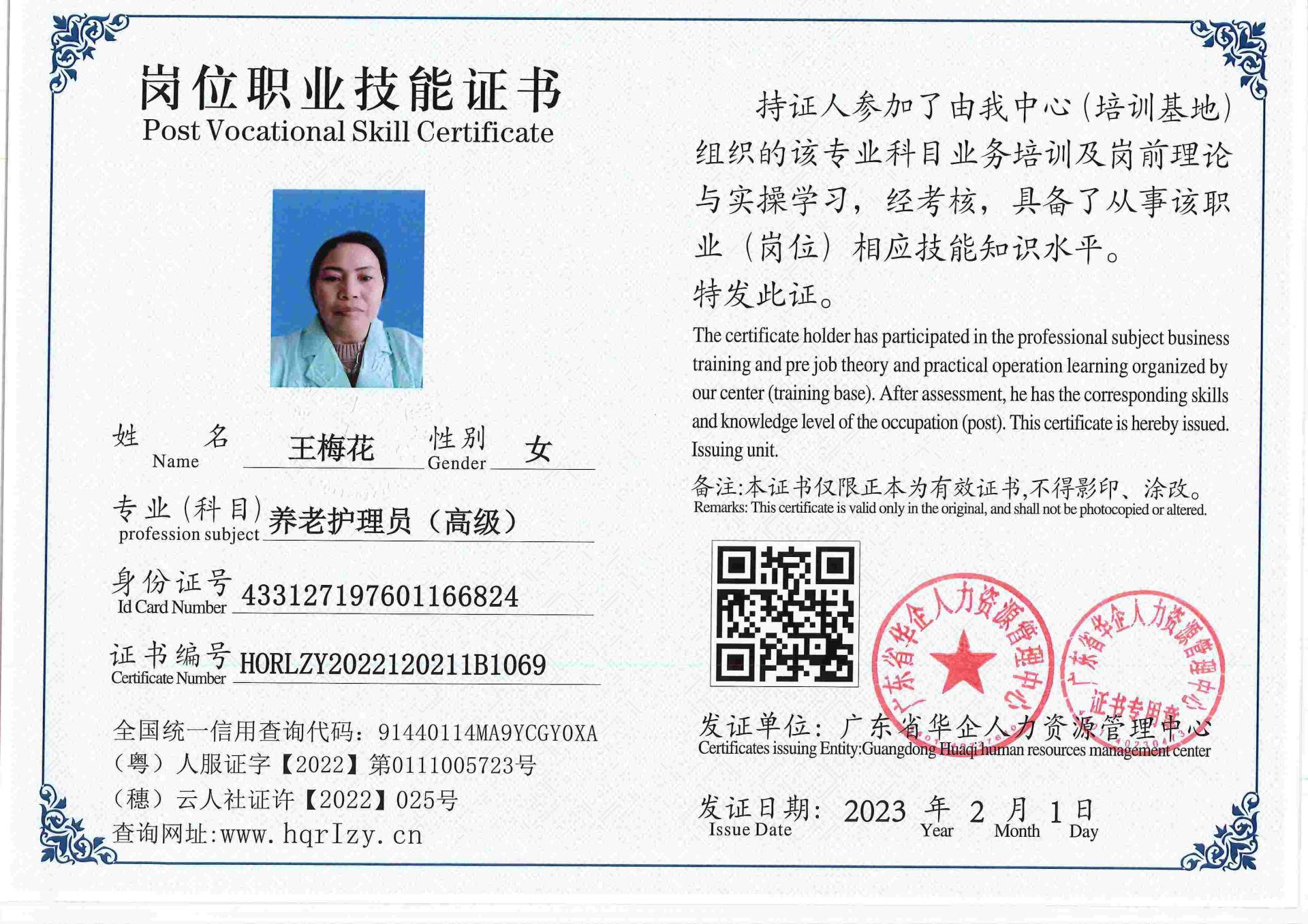 用户合成文件-2023-02-07 16_33_04_476_69.jpg