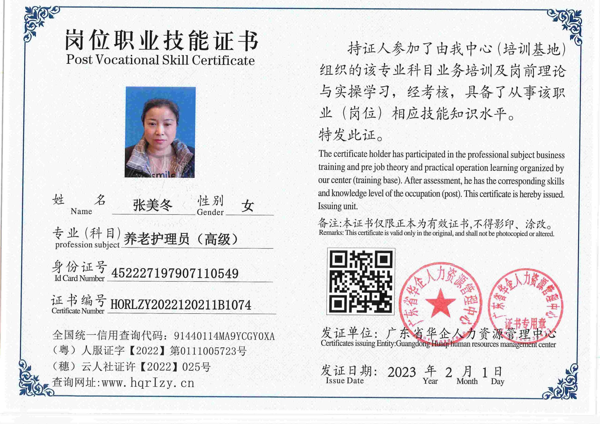 用户合成文件-2023-02-07 16_33_04_476_74.jpg