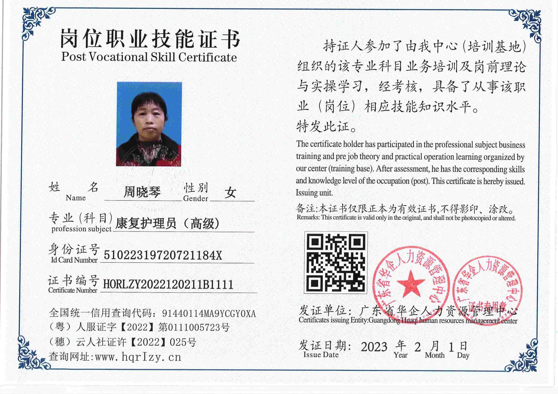用户合成文件-2023-02-07 16_33_04_476_111.jpg