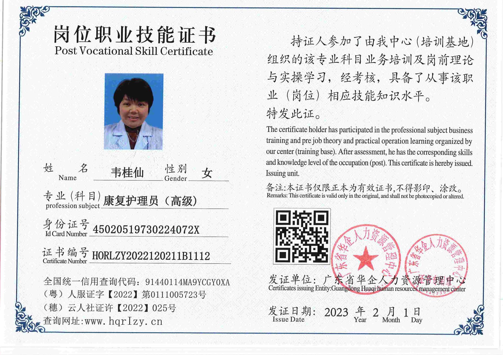 用户合成文件-2023-02-07 16_33_04_476_112.jpg