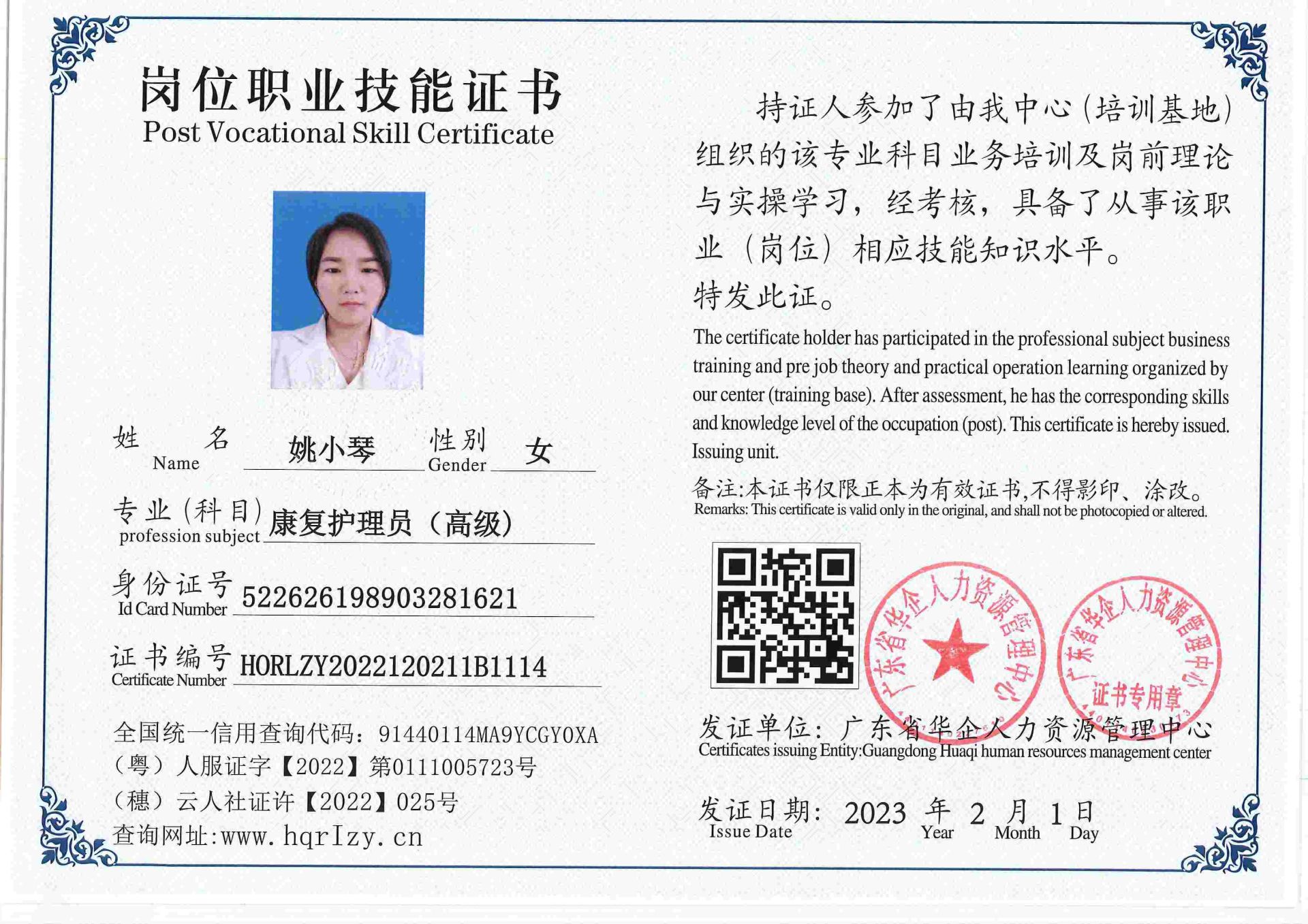 用户合成文件-2023-02-07 16_33_04_476_114.jpg
