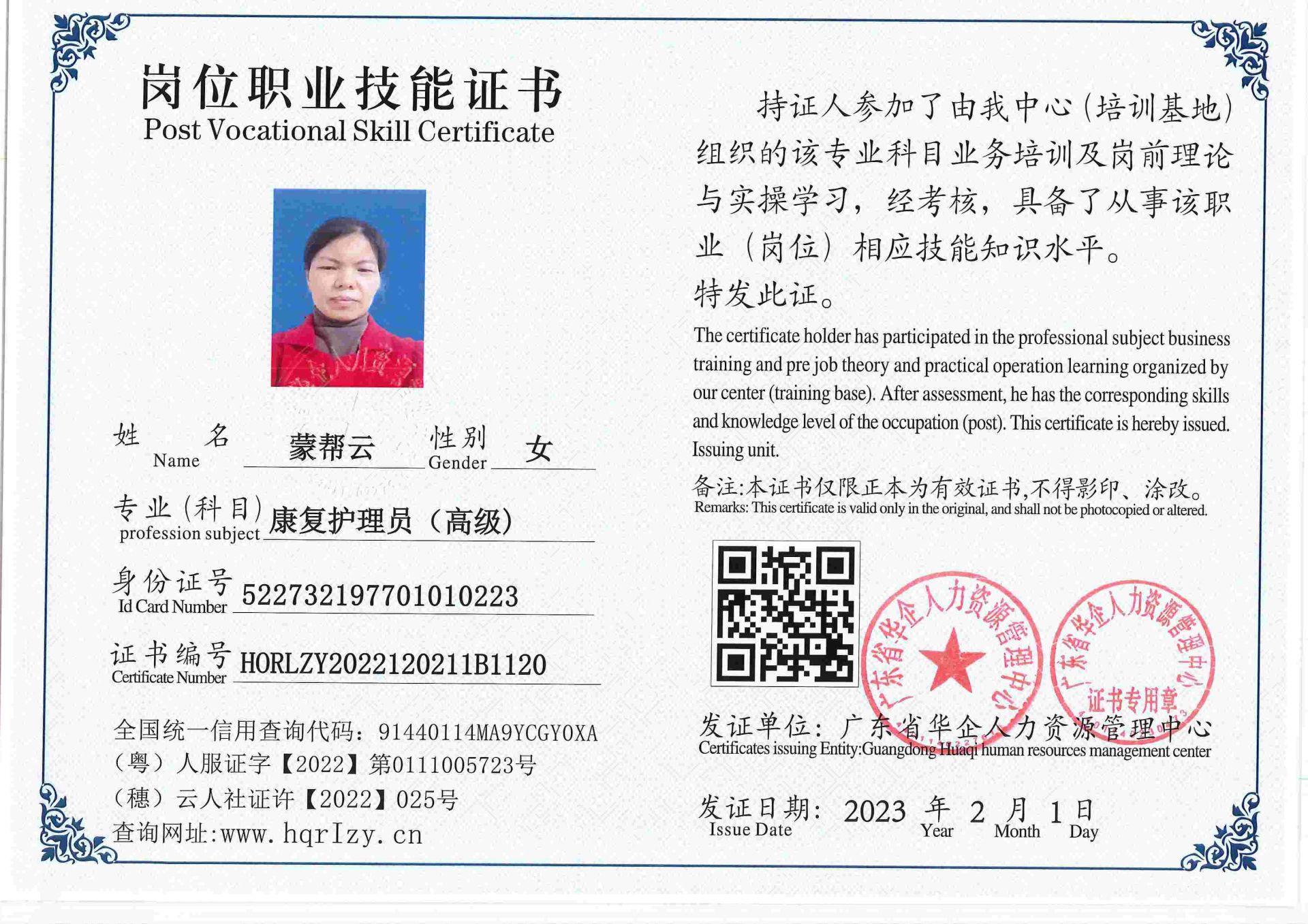 用户合成文件-2023-02-07 16_33_04_476_120.jpg