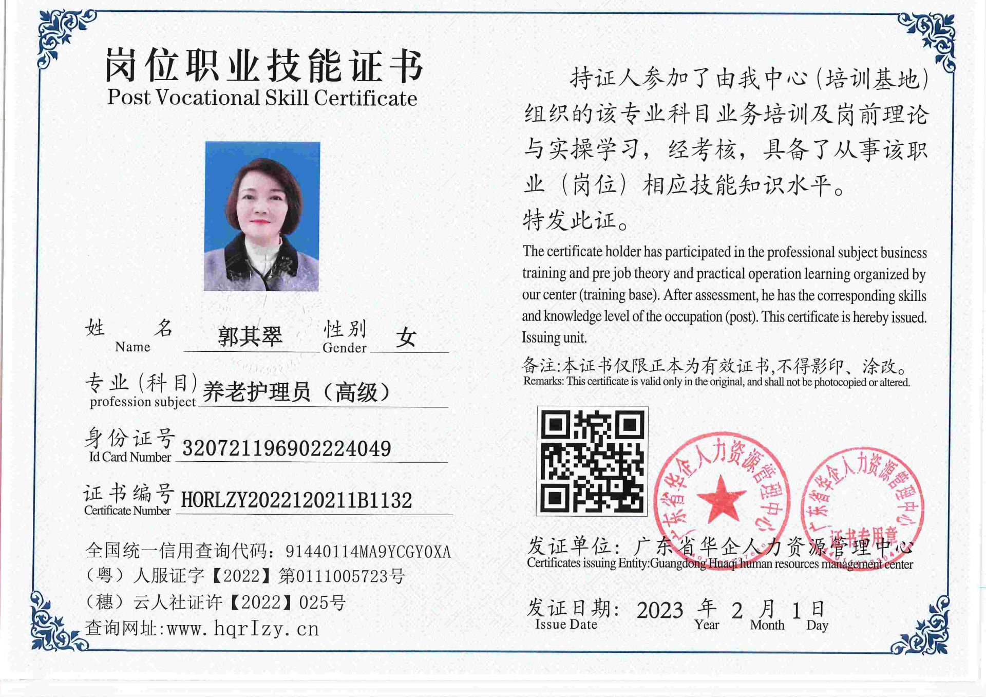 用户合成文件-2023-02-07 16_33_04_476_132.jpg