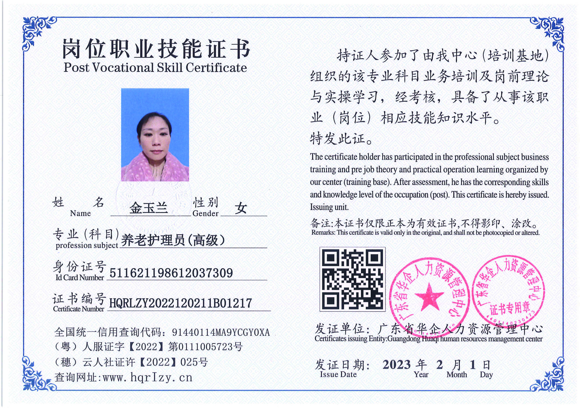 C5110S-21317_页面_023.jpg