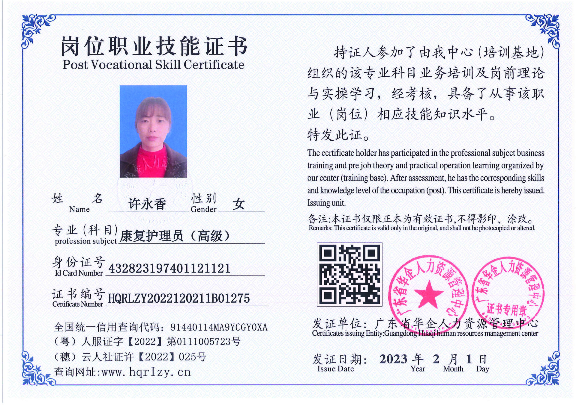 C5110S-21317_页面_081.jpg