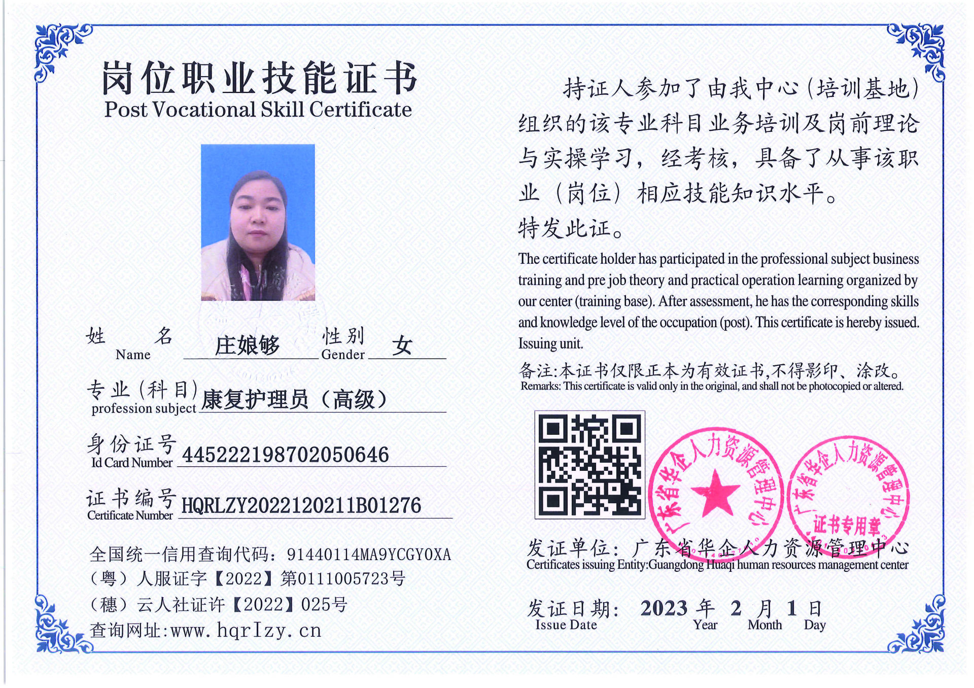 C5110S-21317_页面_082.jpg