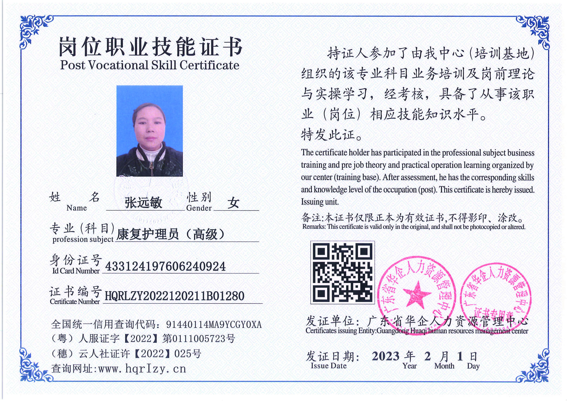 C5110S-21317_页面_086.jpg