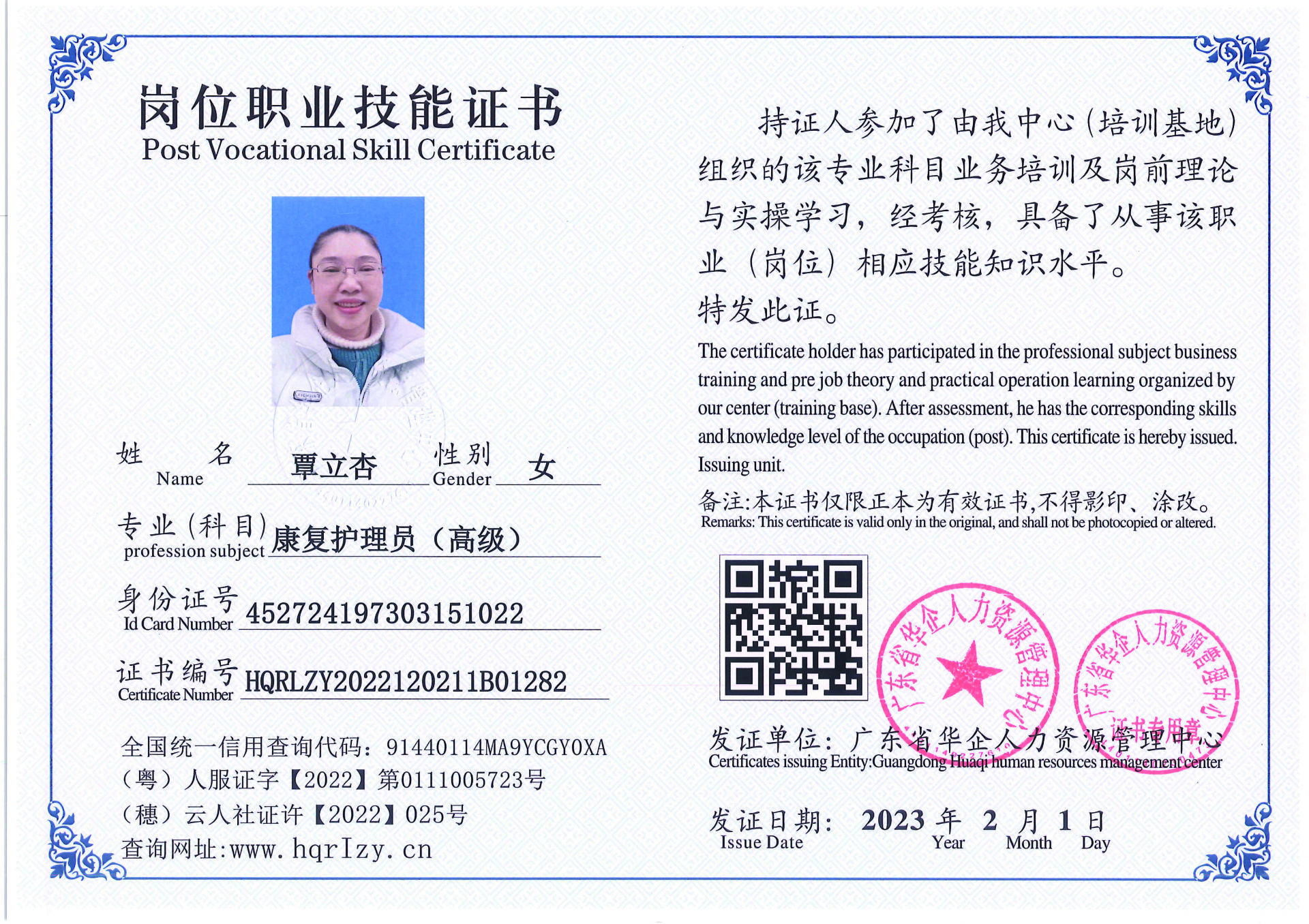 C5110S-21317_页面_088.jpg