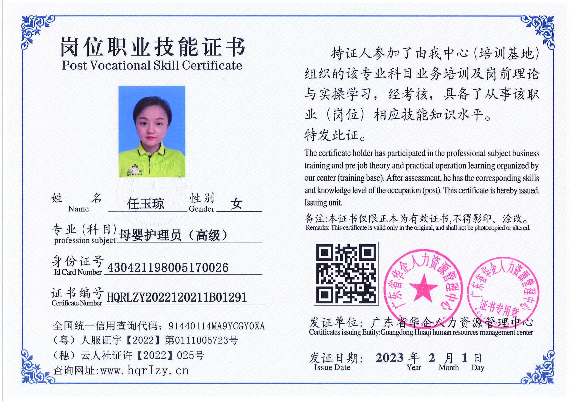 C5110S-21317_页面_097.jpg