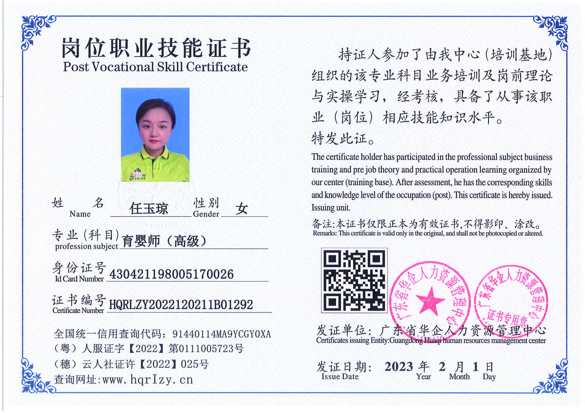 C5110S-21317_页面_098.jpg