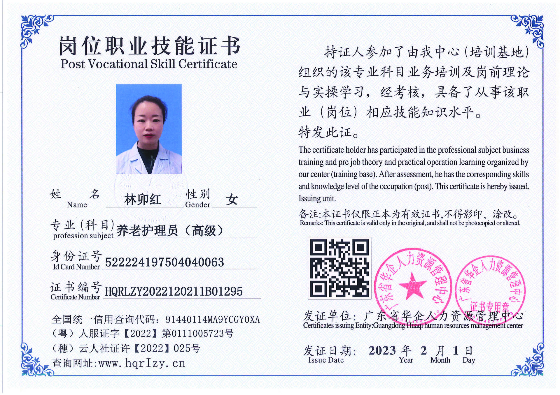 C5110S-21317_页面_101.jpg