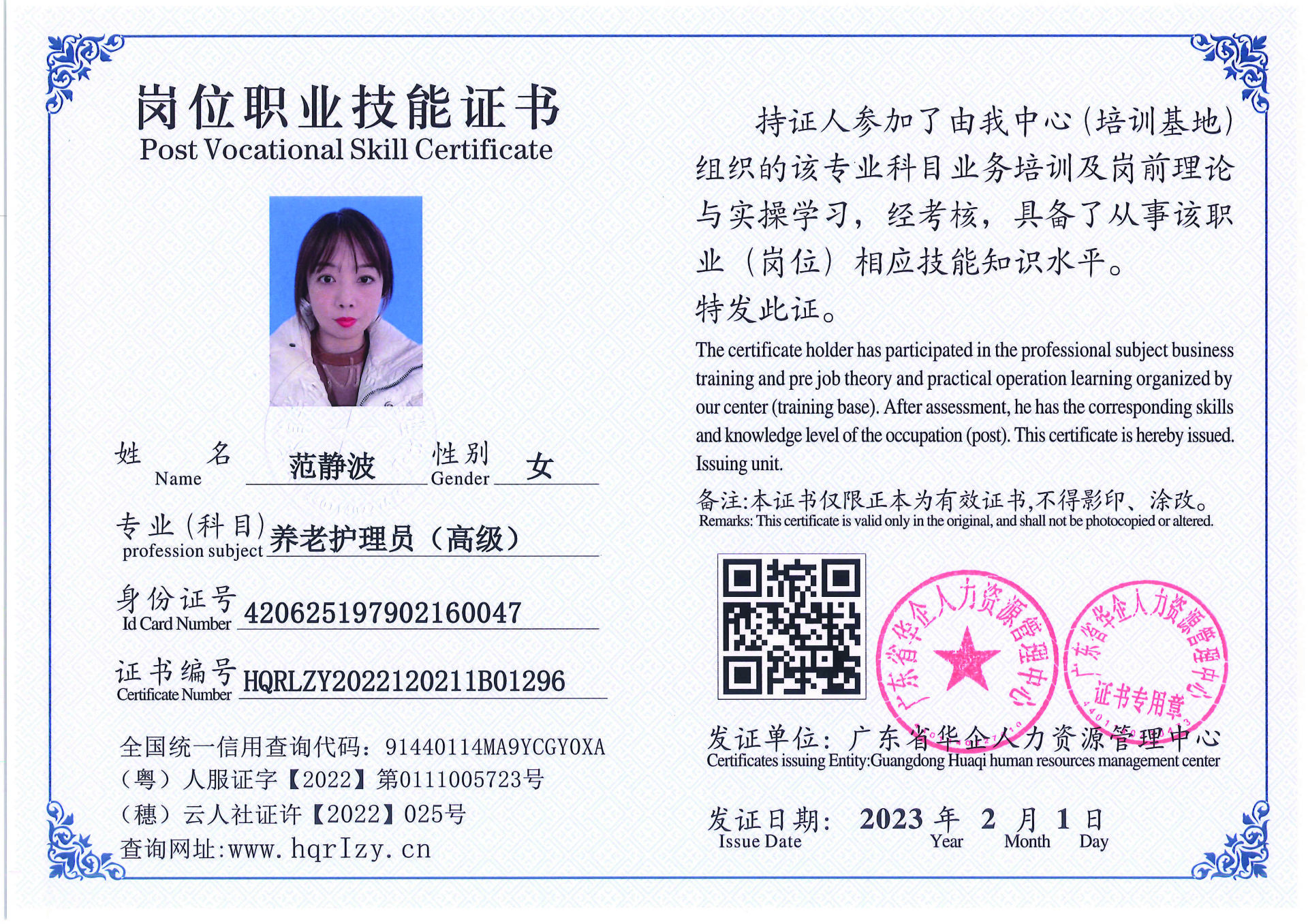 C5110S-21317_页面_102.jpg
