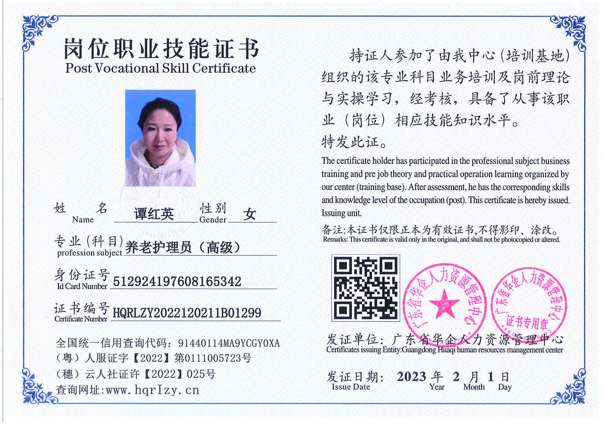C5110S-21317_页面_105.jpg