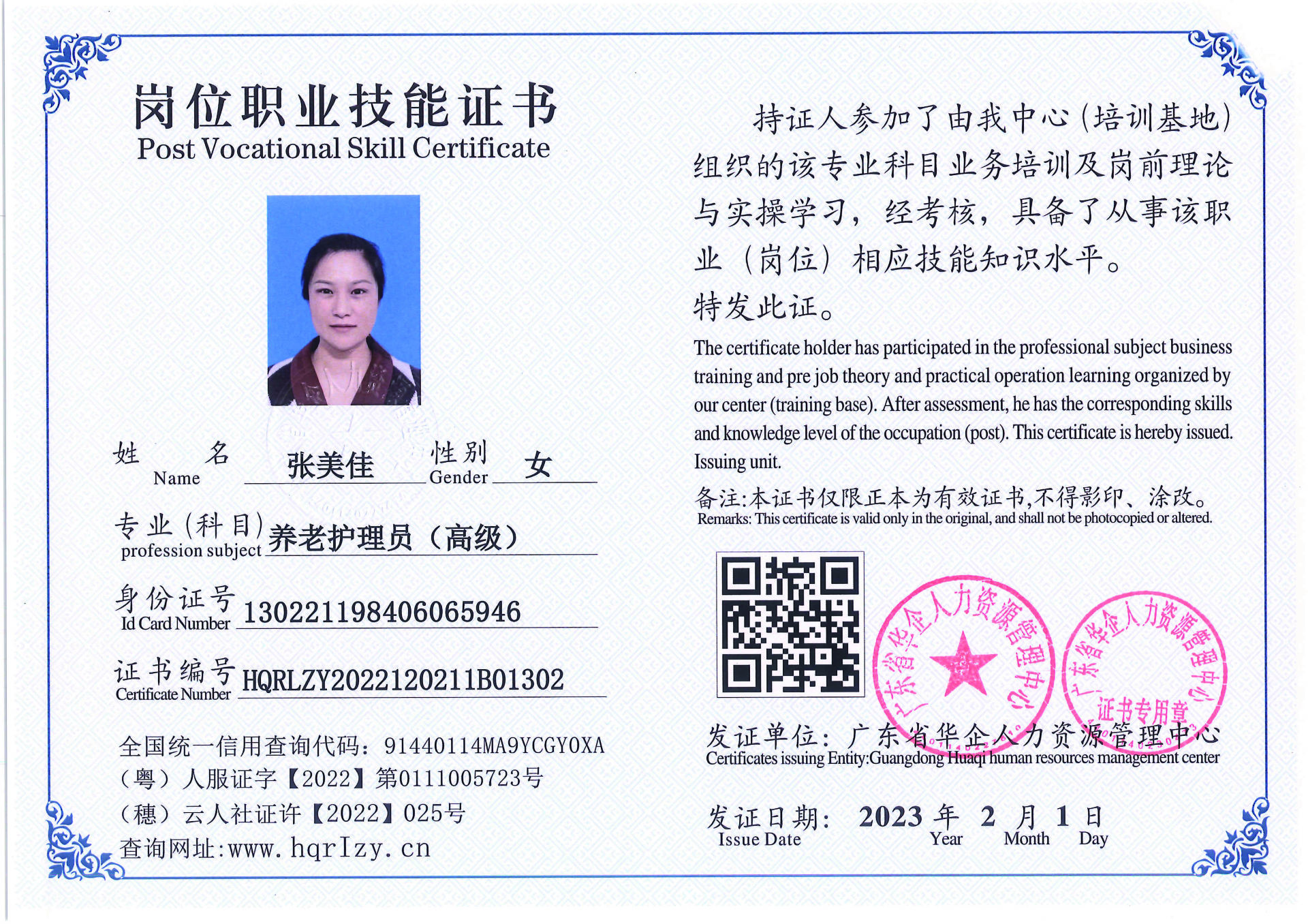 C5110S-21317_页面_108.jpg