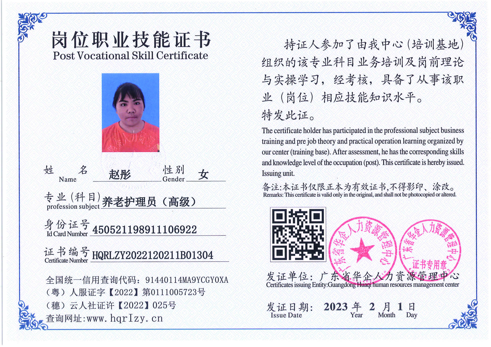 C5110S-21317_页面_110.jpg