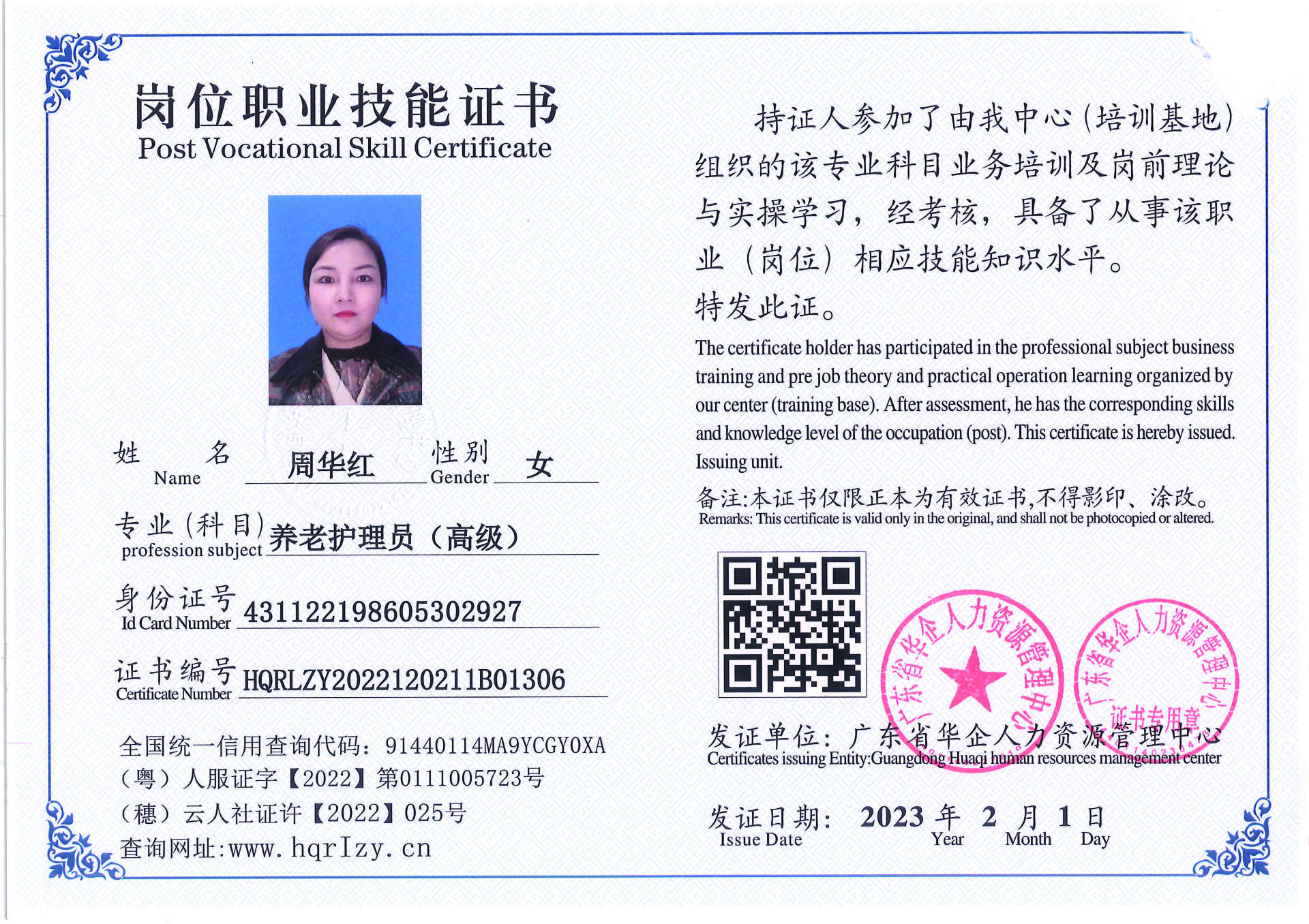C5110S-21317_页面_112.jpg