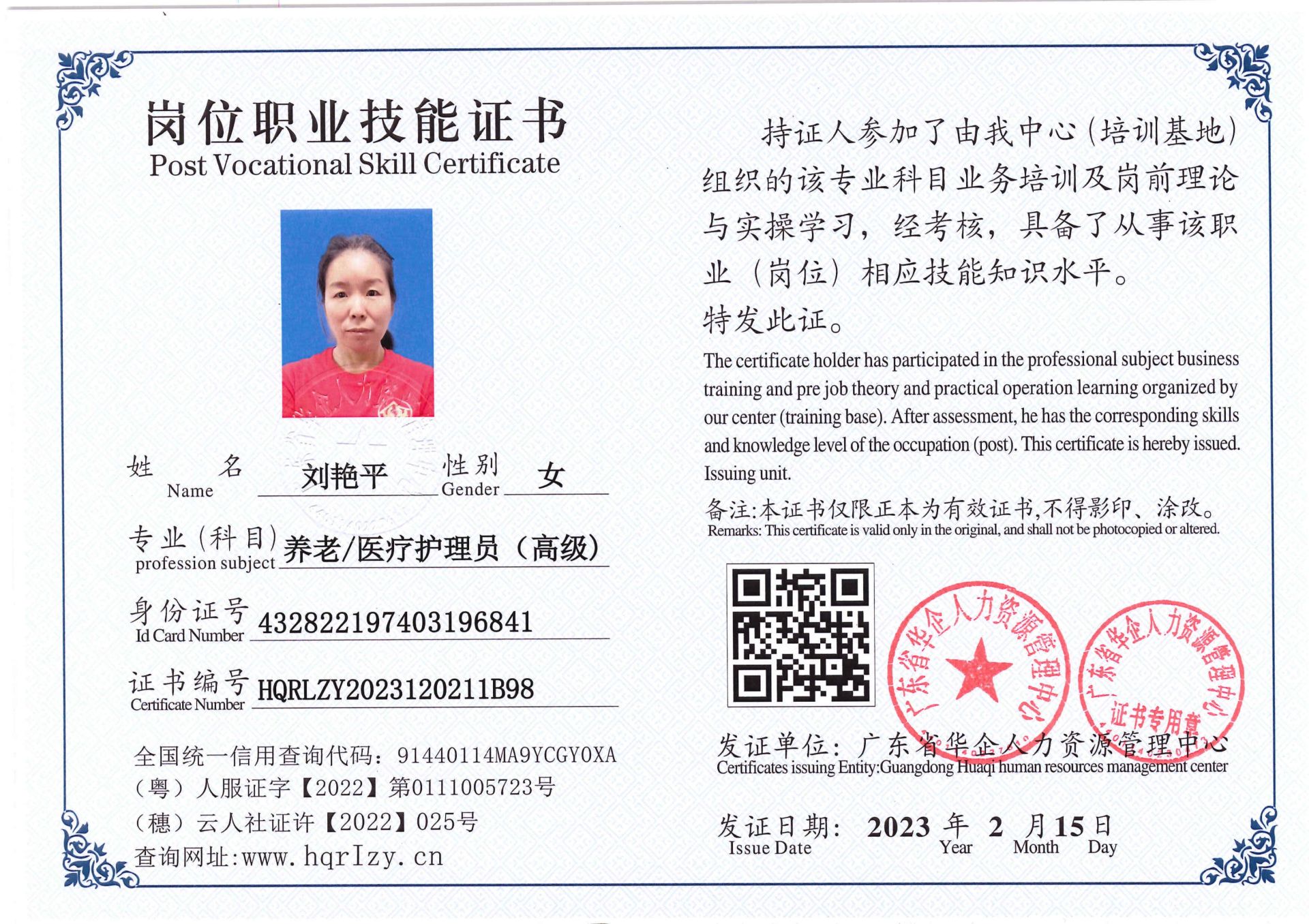 2023.3.2扫描件_47.jpg