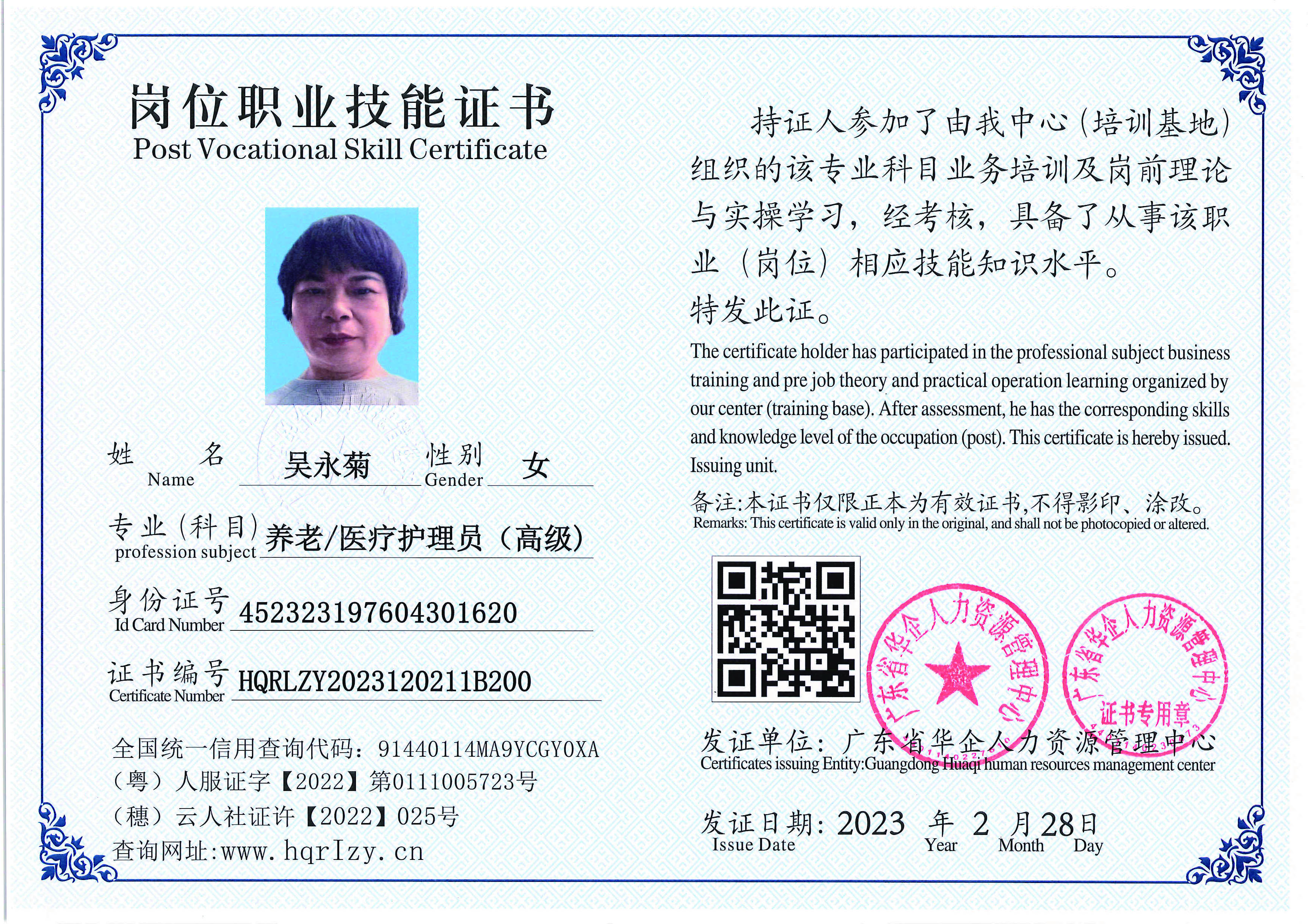 用户合成文件-2023-03-06 10_32_40_961_页面_007.jpg