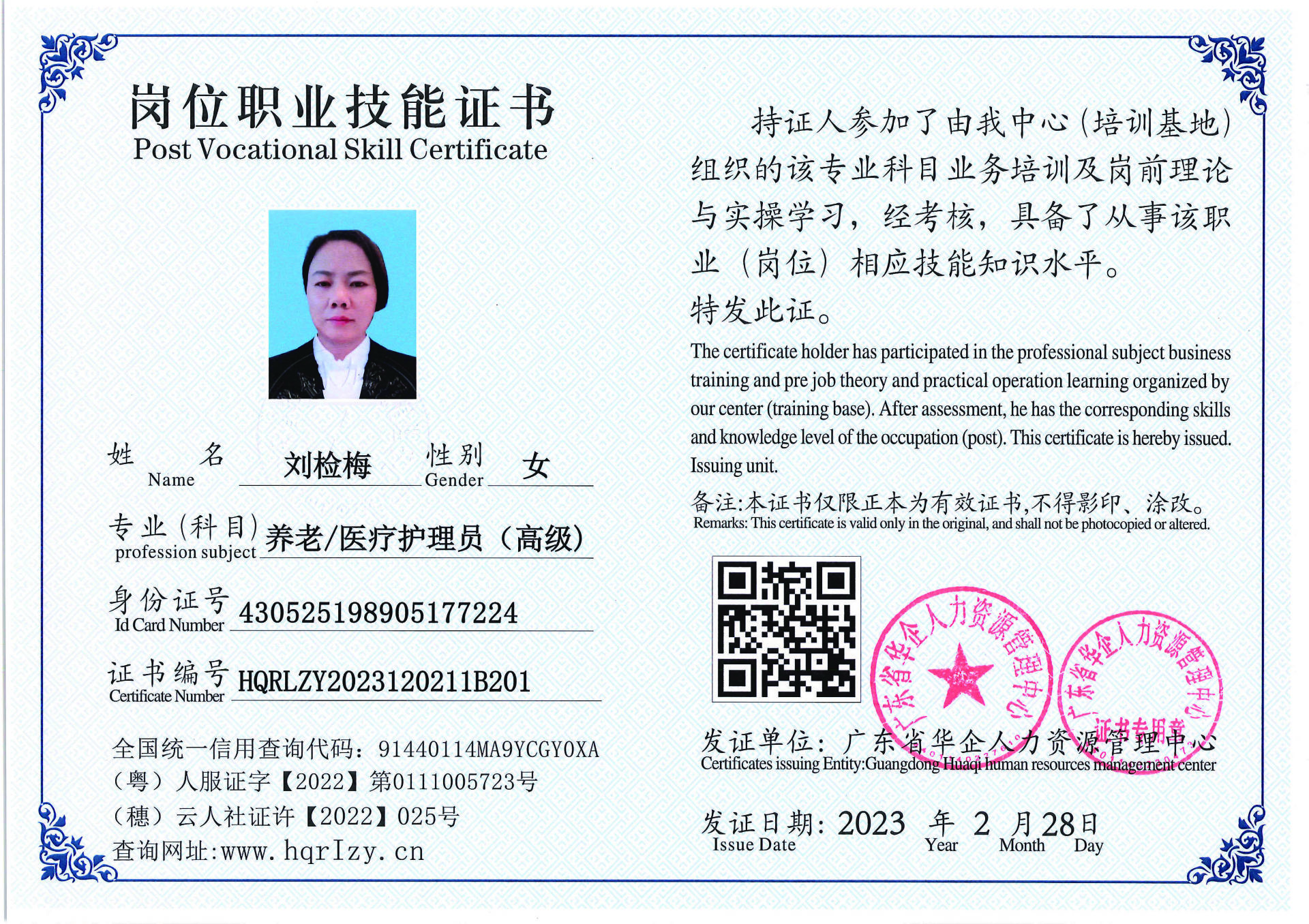 用户合成文件-2023-03-06 10_32_40_961_页面_008.jpg