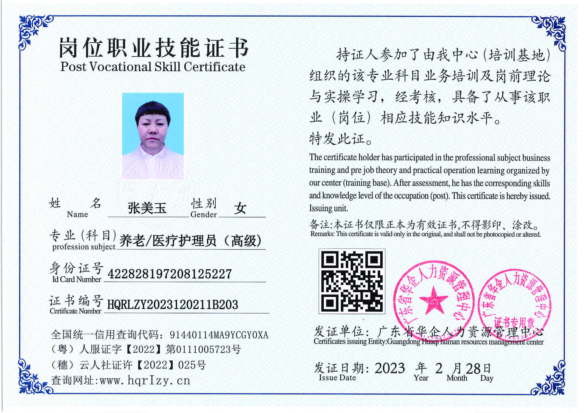 用户合成文件-2023-03-06 10_32_40_961_页面_010.jpg