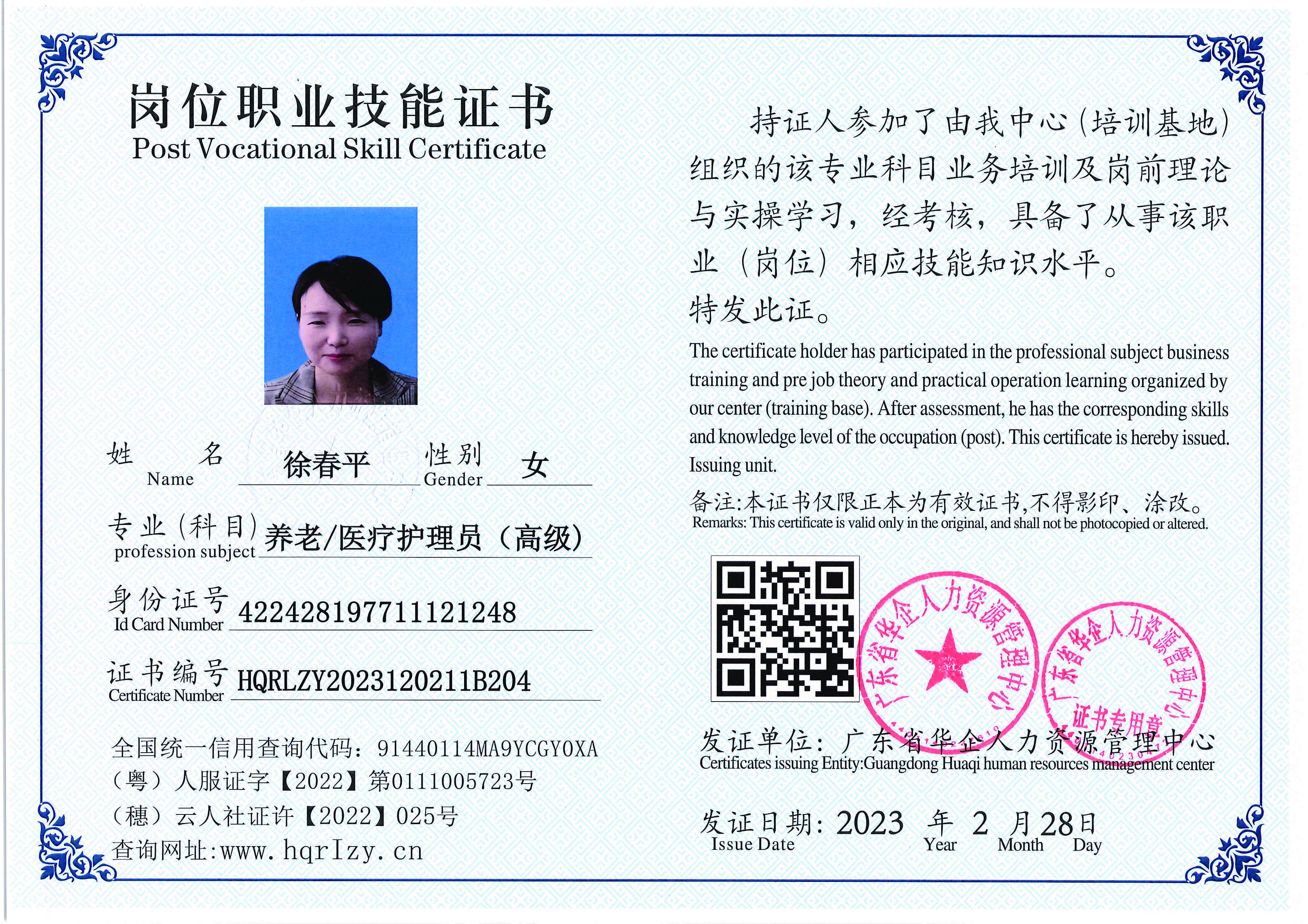 用户合成文件-2023-03-06 10_32_40_961_页面_011.jpg