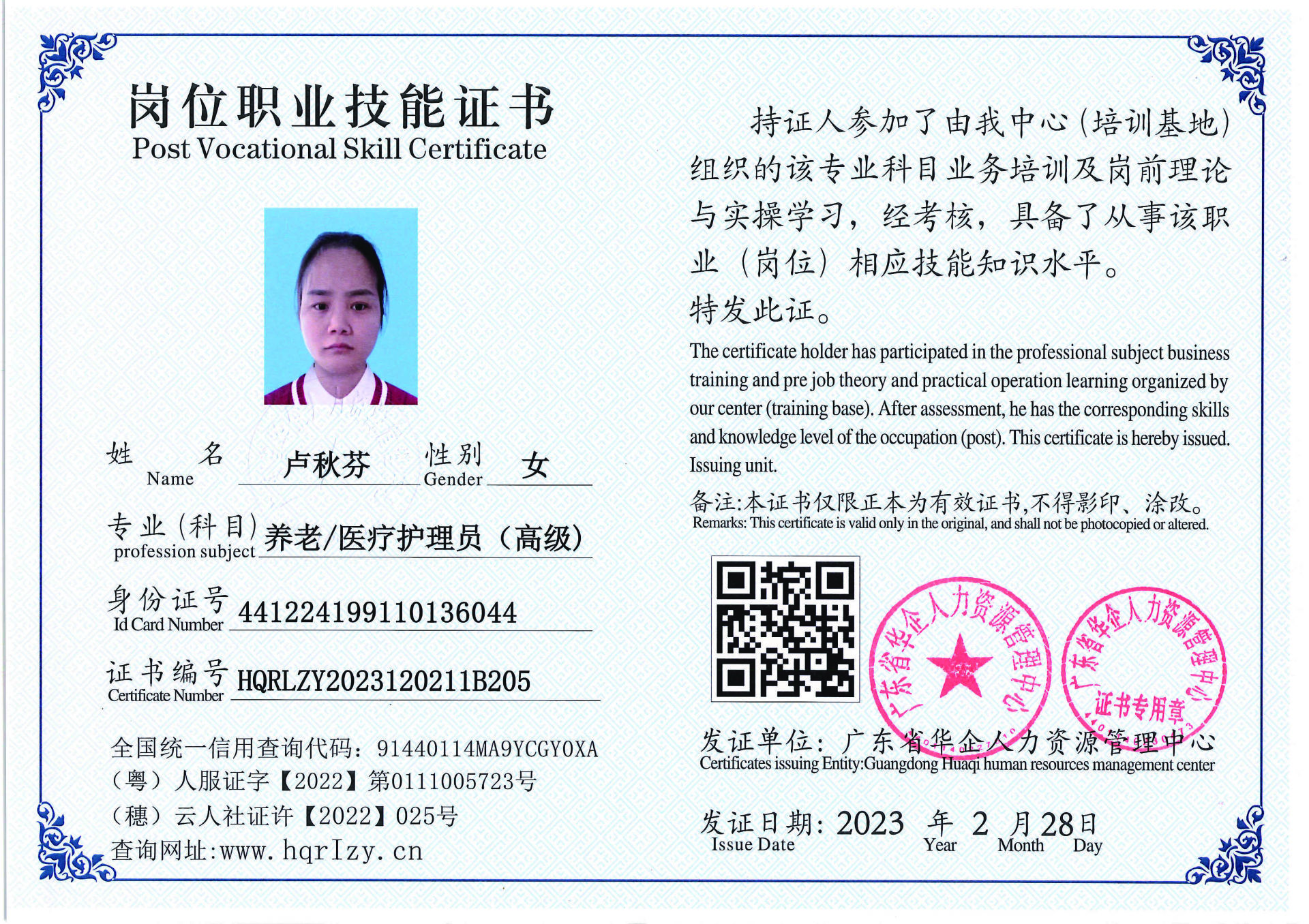 用户合成文件-2023-03-06 10_32_40_961_页面_012.jpg