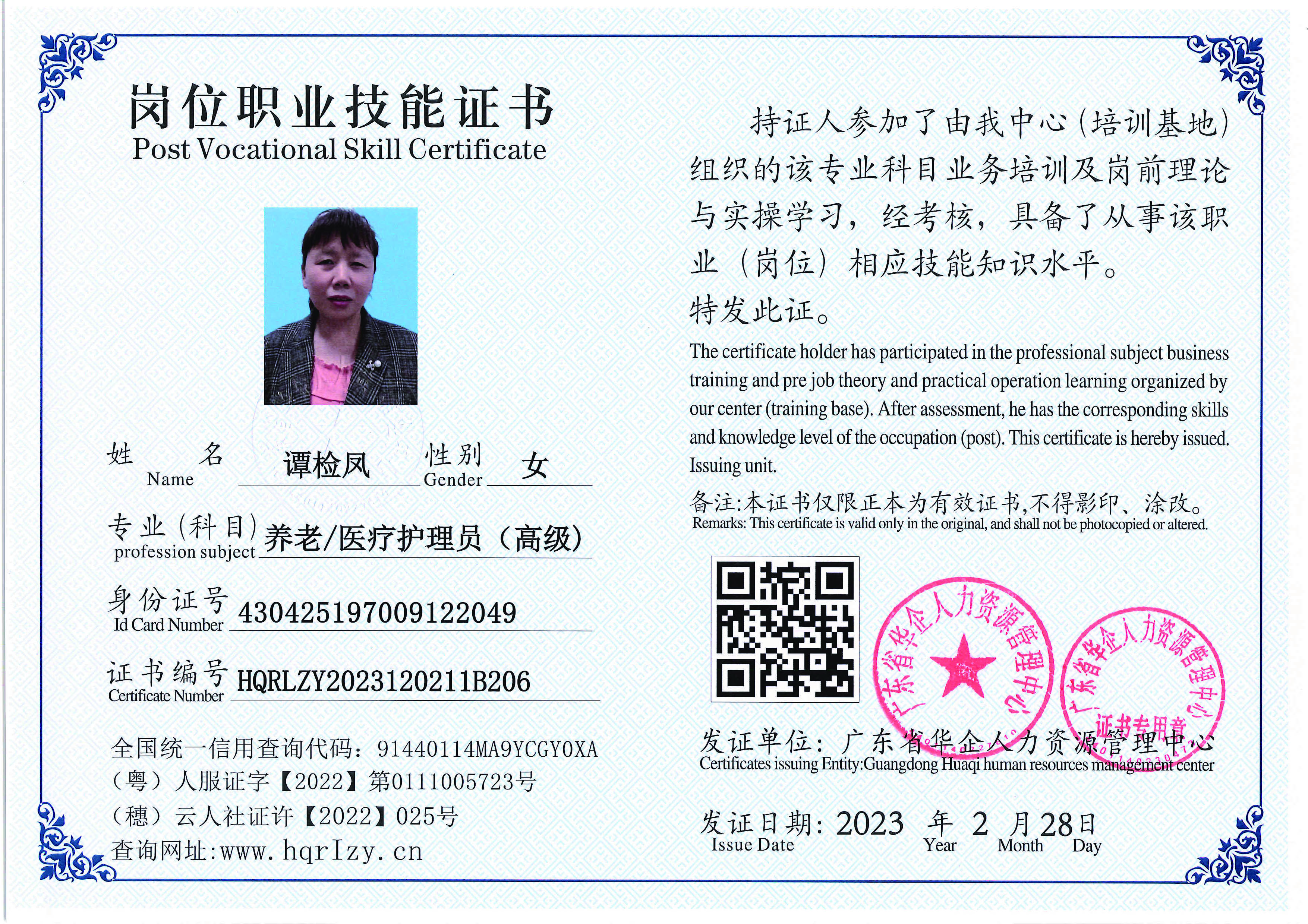 用户合成文件-2023-03-06 10_32_40_961_页面_013.jpg