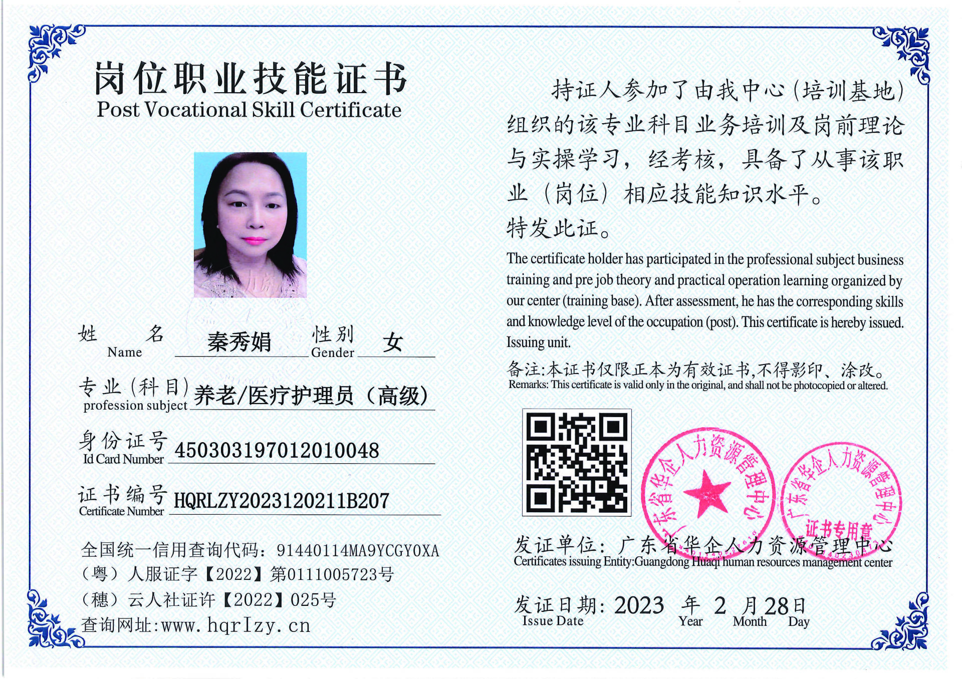 用户合成文件-2023-03-06 10_32_40_961_页面_014.jpg