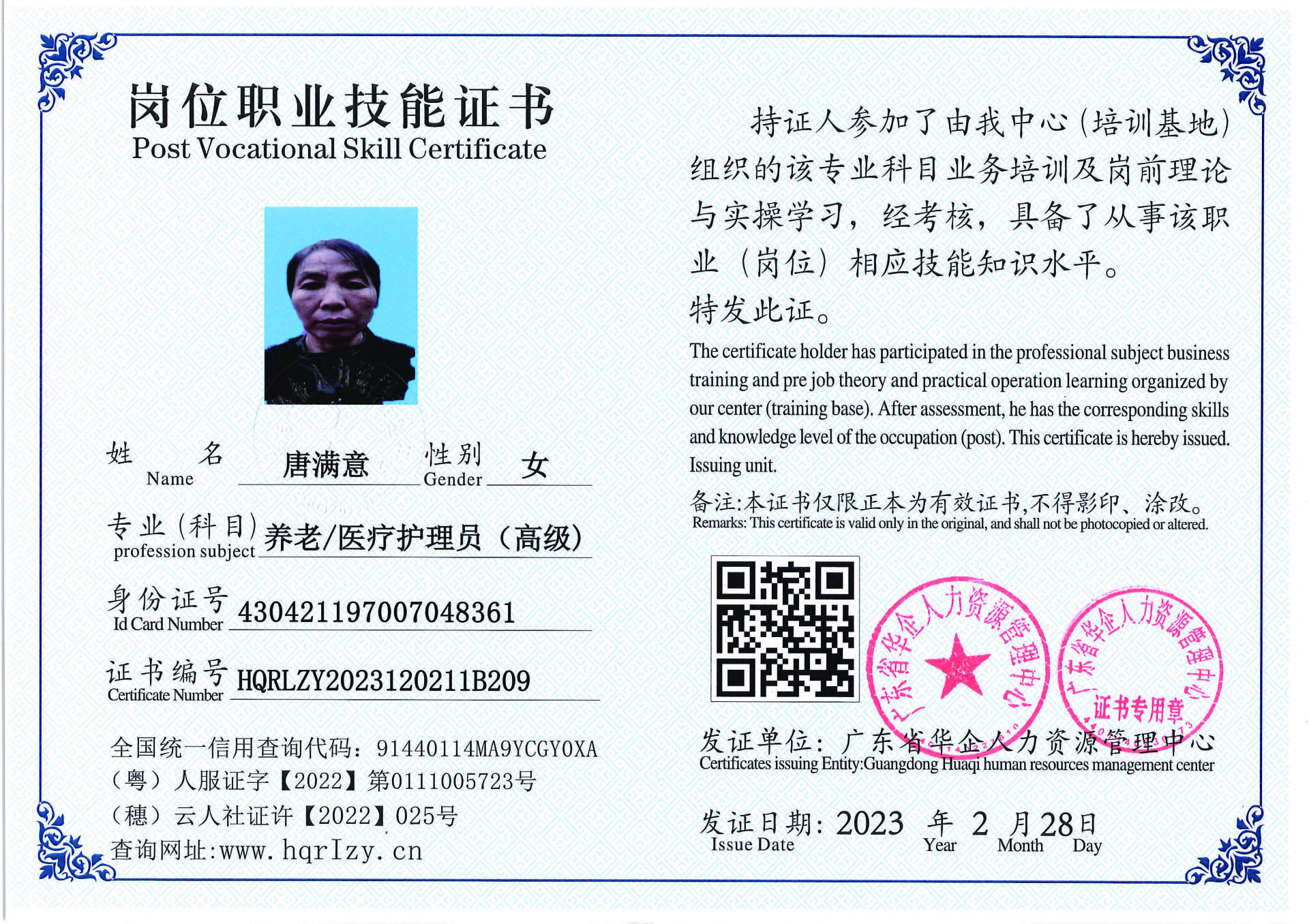 用户合成文件-2023-03-06 10_32_40_961_页面_016.jpg