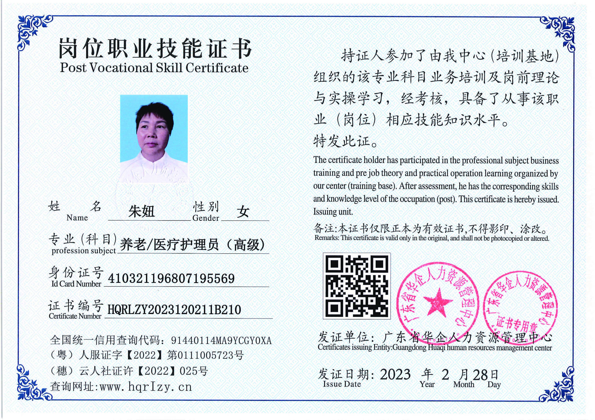用户合成文件-2023-03-06 10_32_40_961_页面_017.jpg