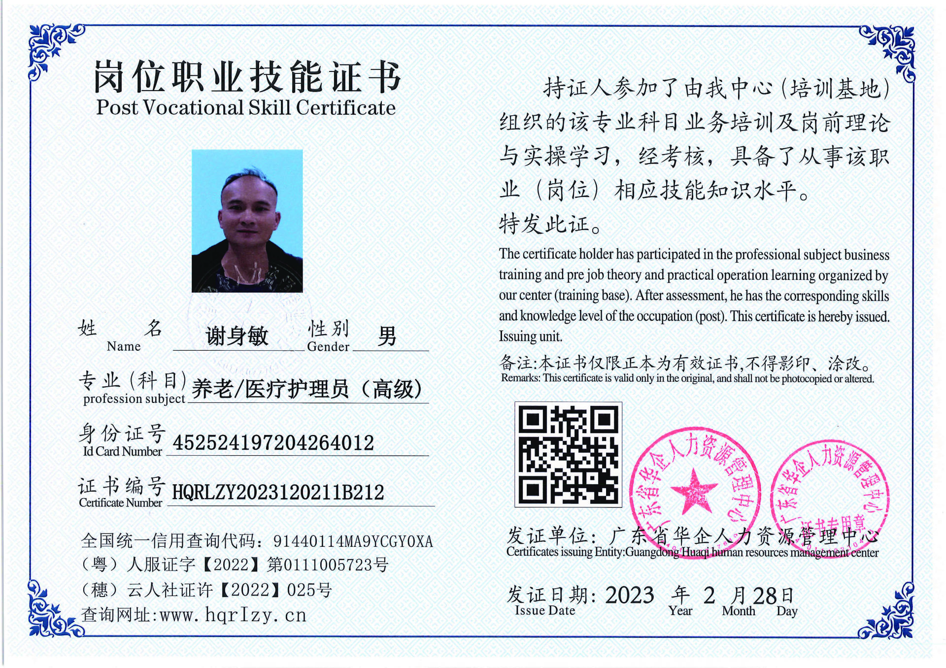 用户合成文件-2023-03-06 10_32_40_961_页面_019.jpg