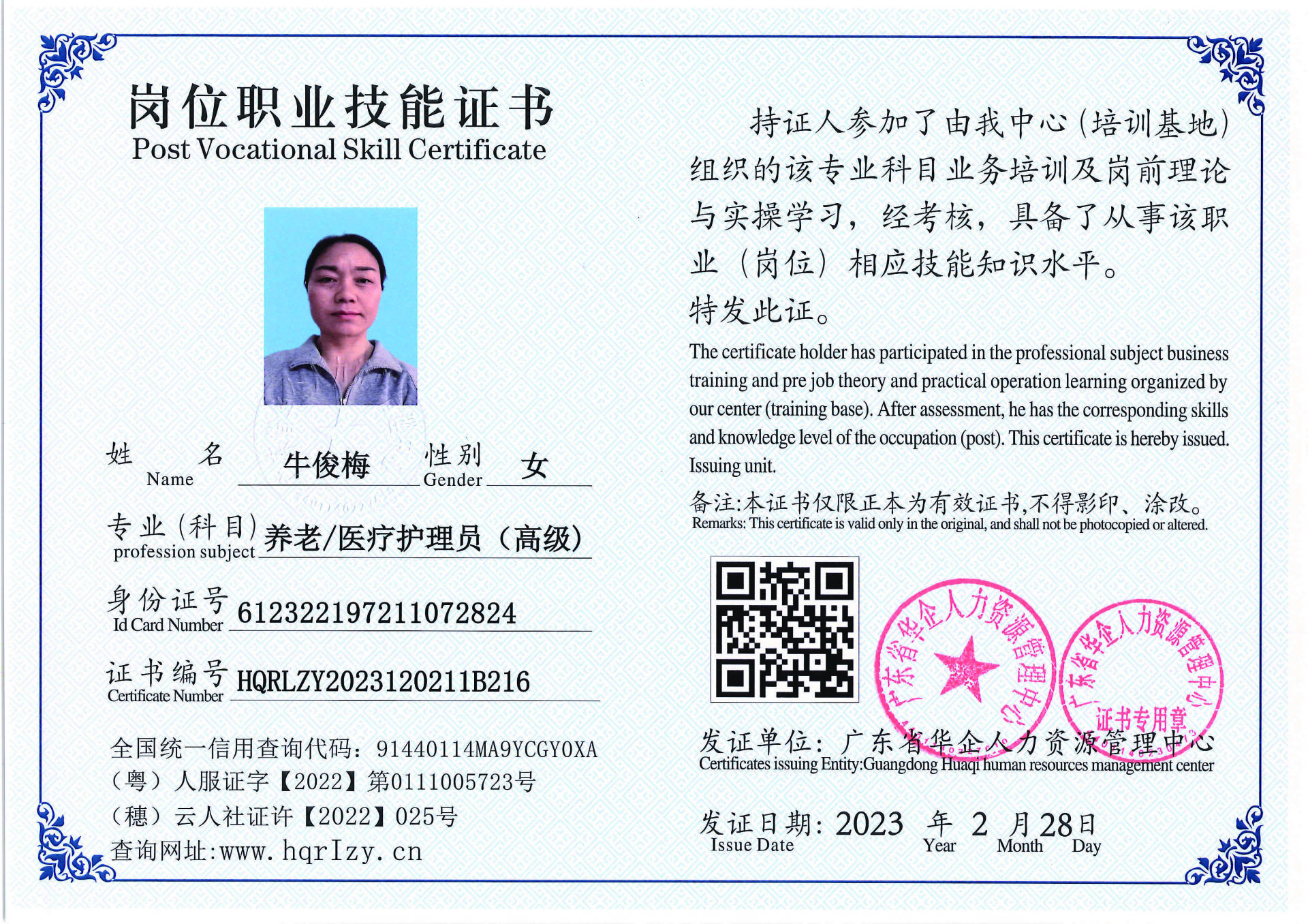用户合成文件-2023-03-06 10_32_40_961_页面_023.jpg