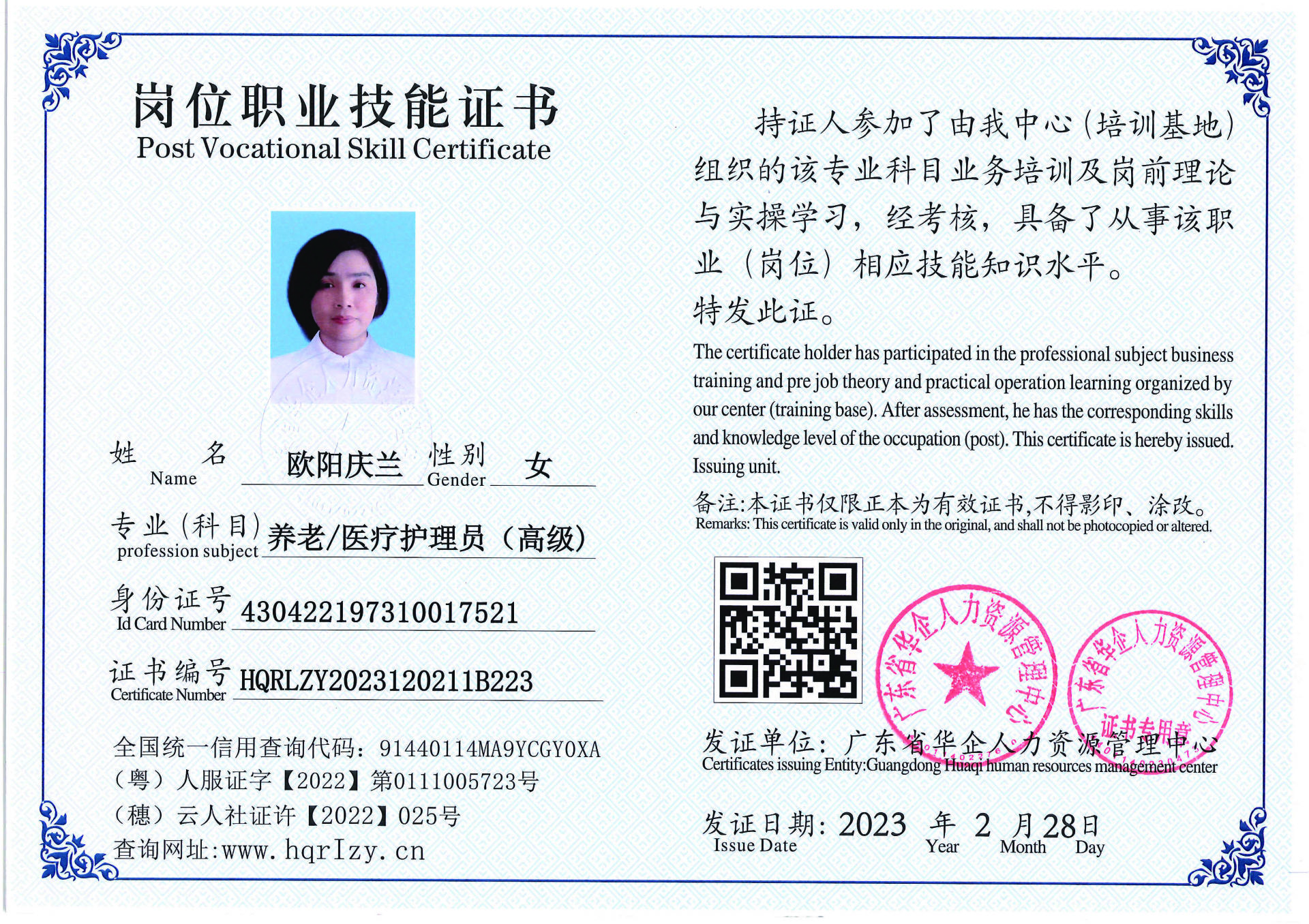 用户合成文件-2023-03-06 10_32_40_961_页面_030.jpg