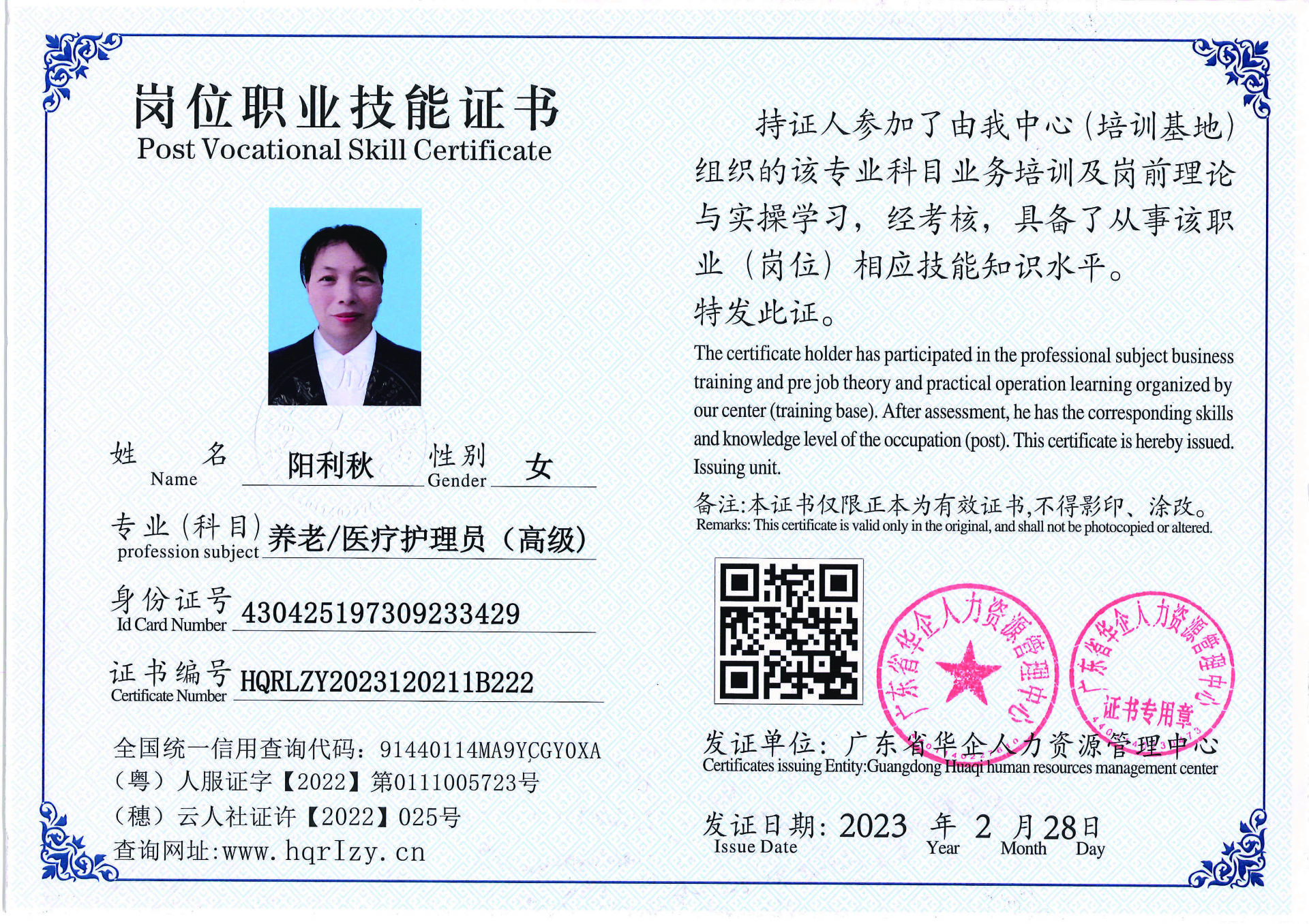 用户合成文件-2023-03-06 10_32_40_961_页面_029.jpg
