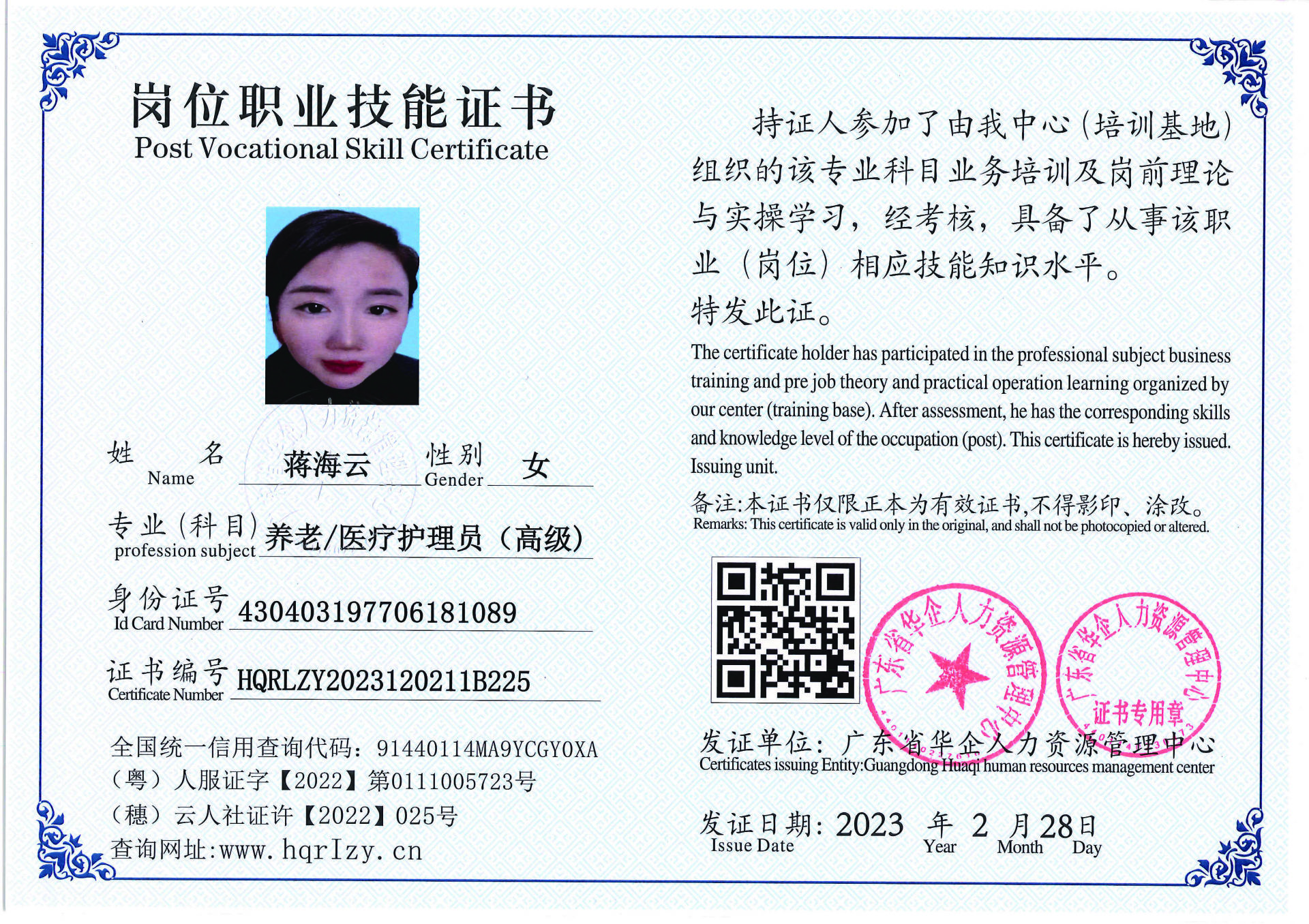 用户合成文件-2023-03-06 10_32_40_961_页面_032.jpg