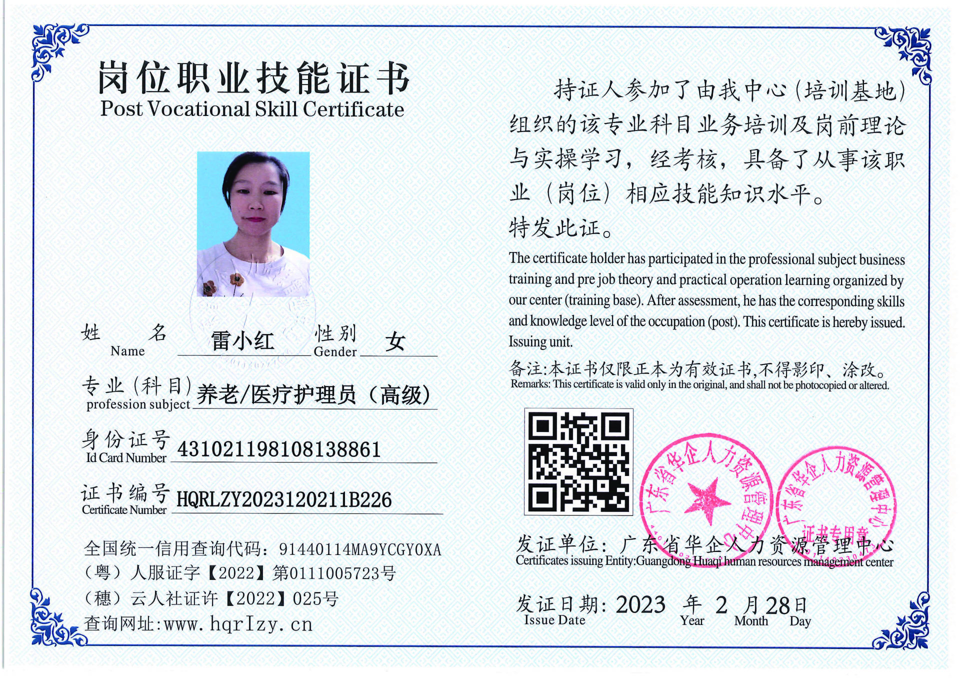 用户合成文件-2023-03-06 10_32_40_961_页面_033.jpg