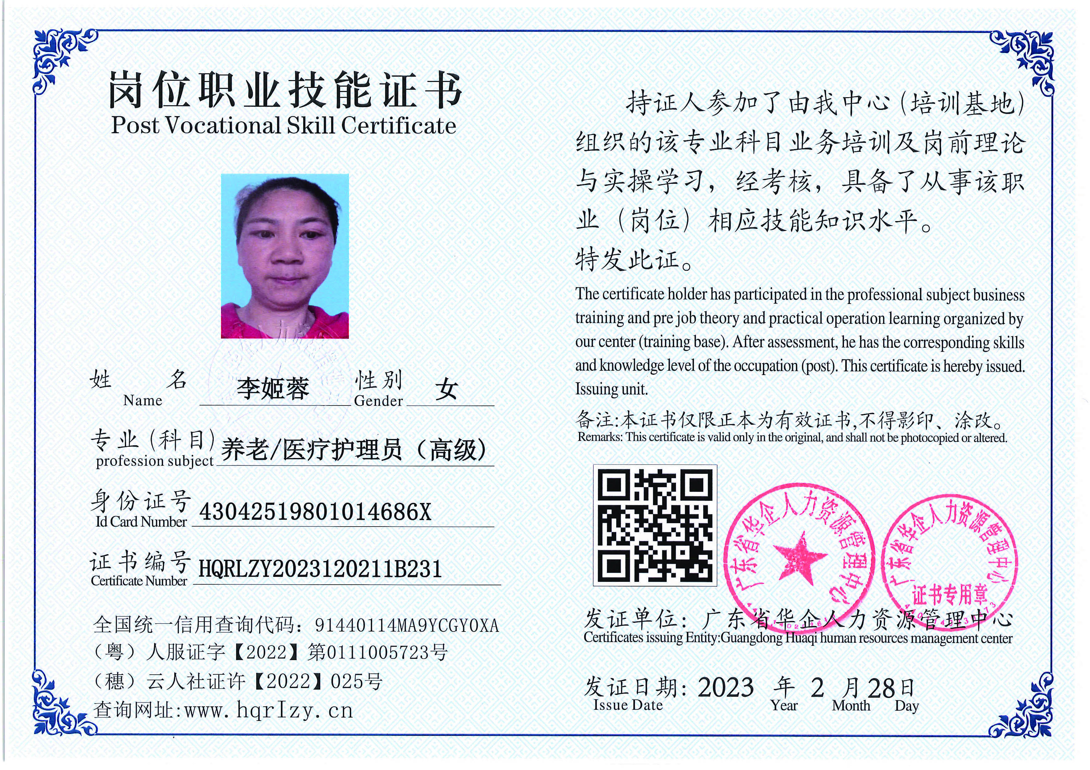 用户合成文件-2023-03-06 10_32_40_961_页面_038.jpg