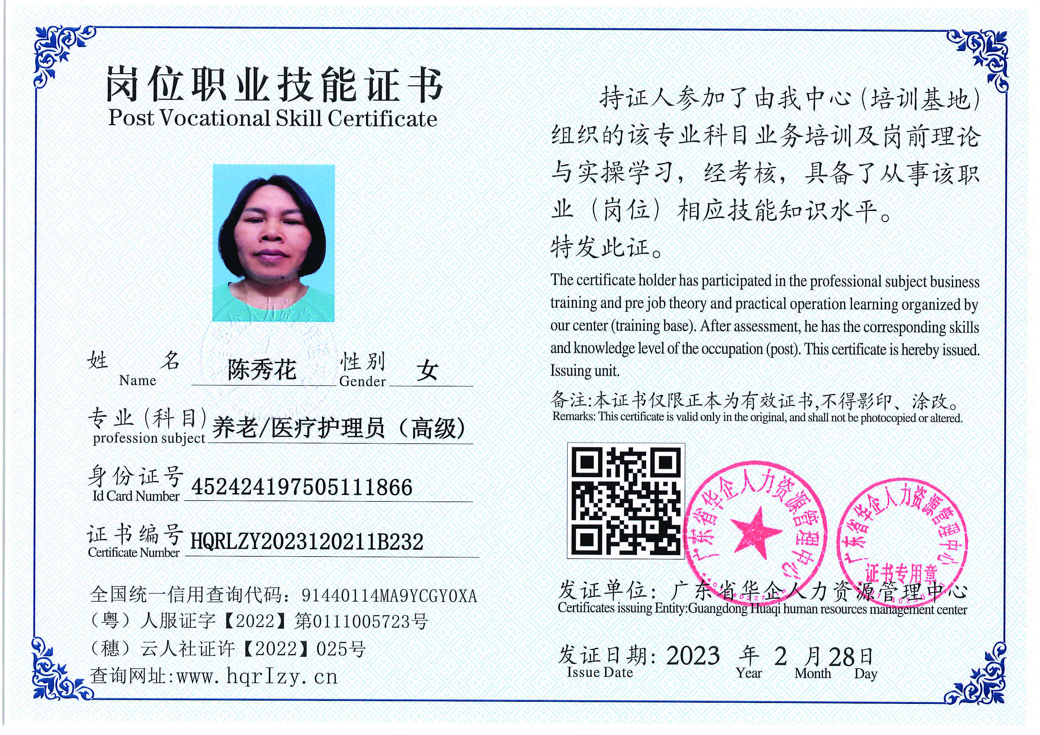 用户合成文件-2023-03-06 10_32_40_961_页面_039.jpg