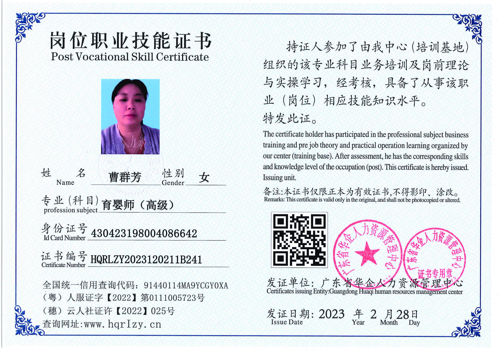 用户合成文件-2023-03-06 10_32_40_961_页面_048.jpg