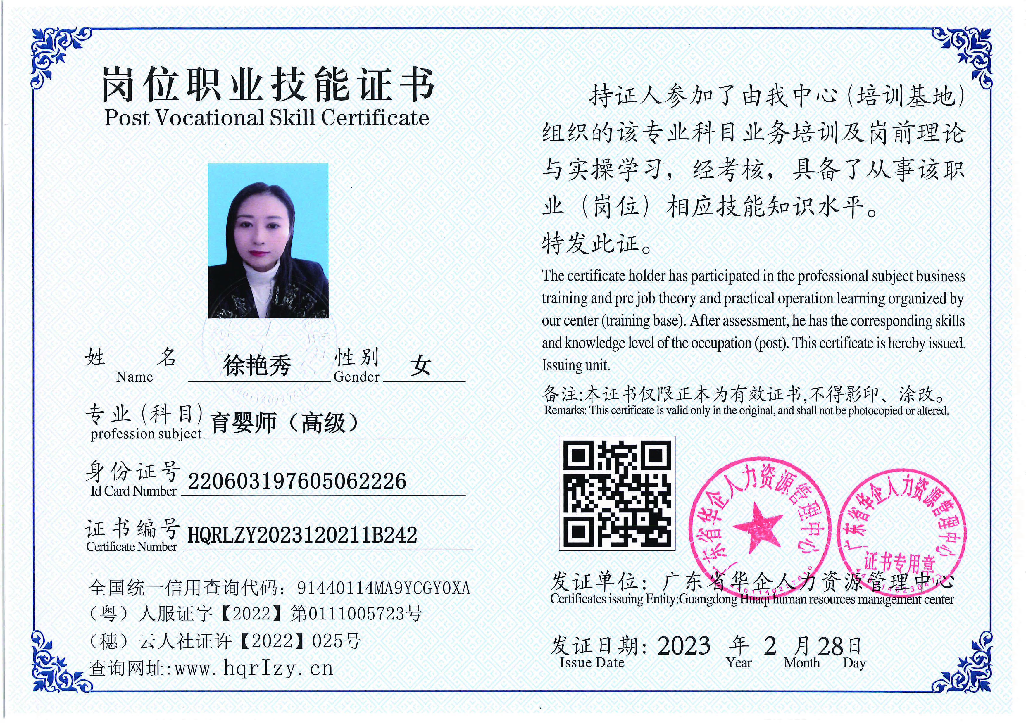 用户合成文件-2023-03-06 10_32_40_961_页面_049.jpg