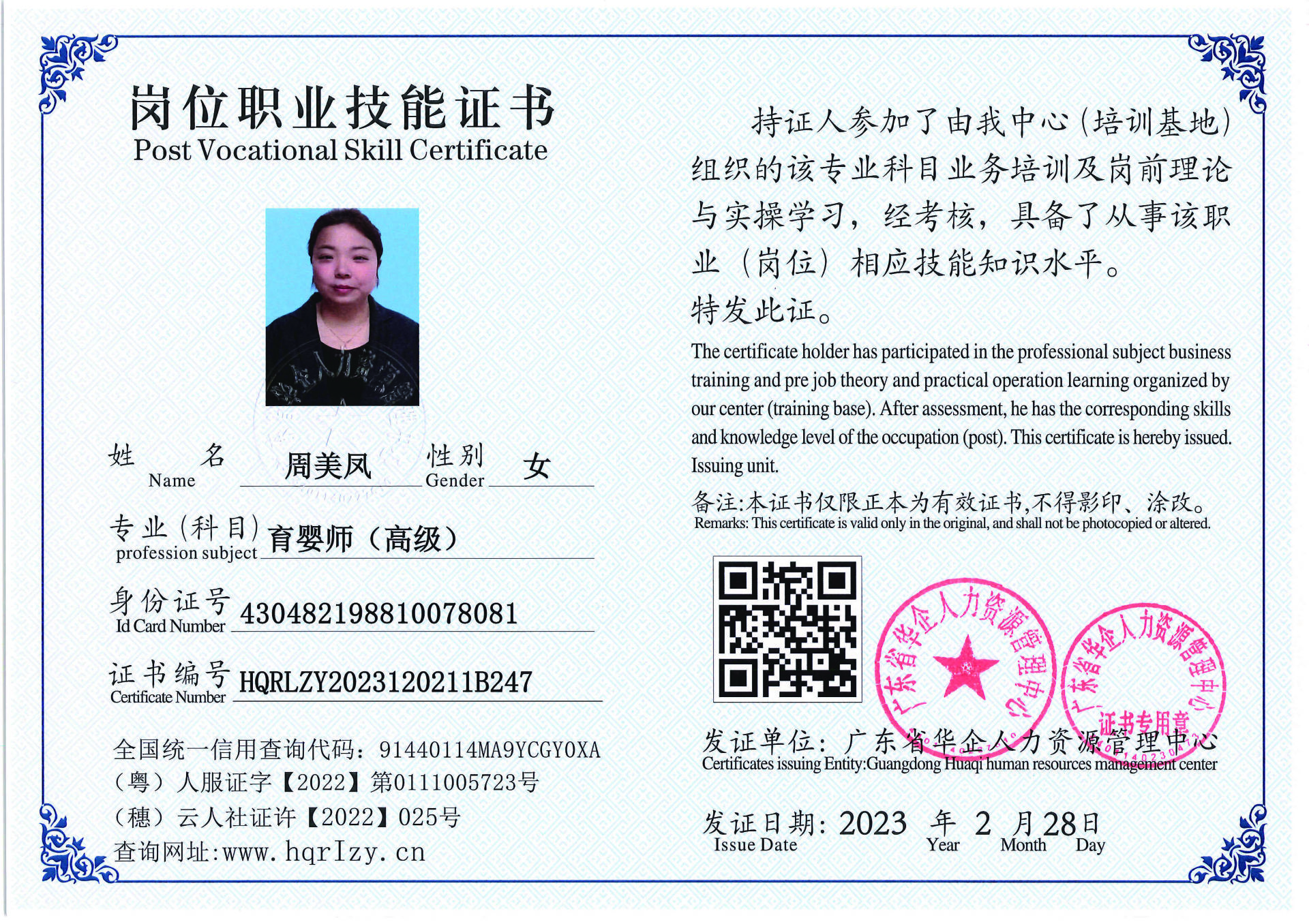 用户合成文件-2023-03-06 10_32_40_961_页面_054.jpg